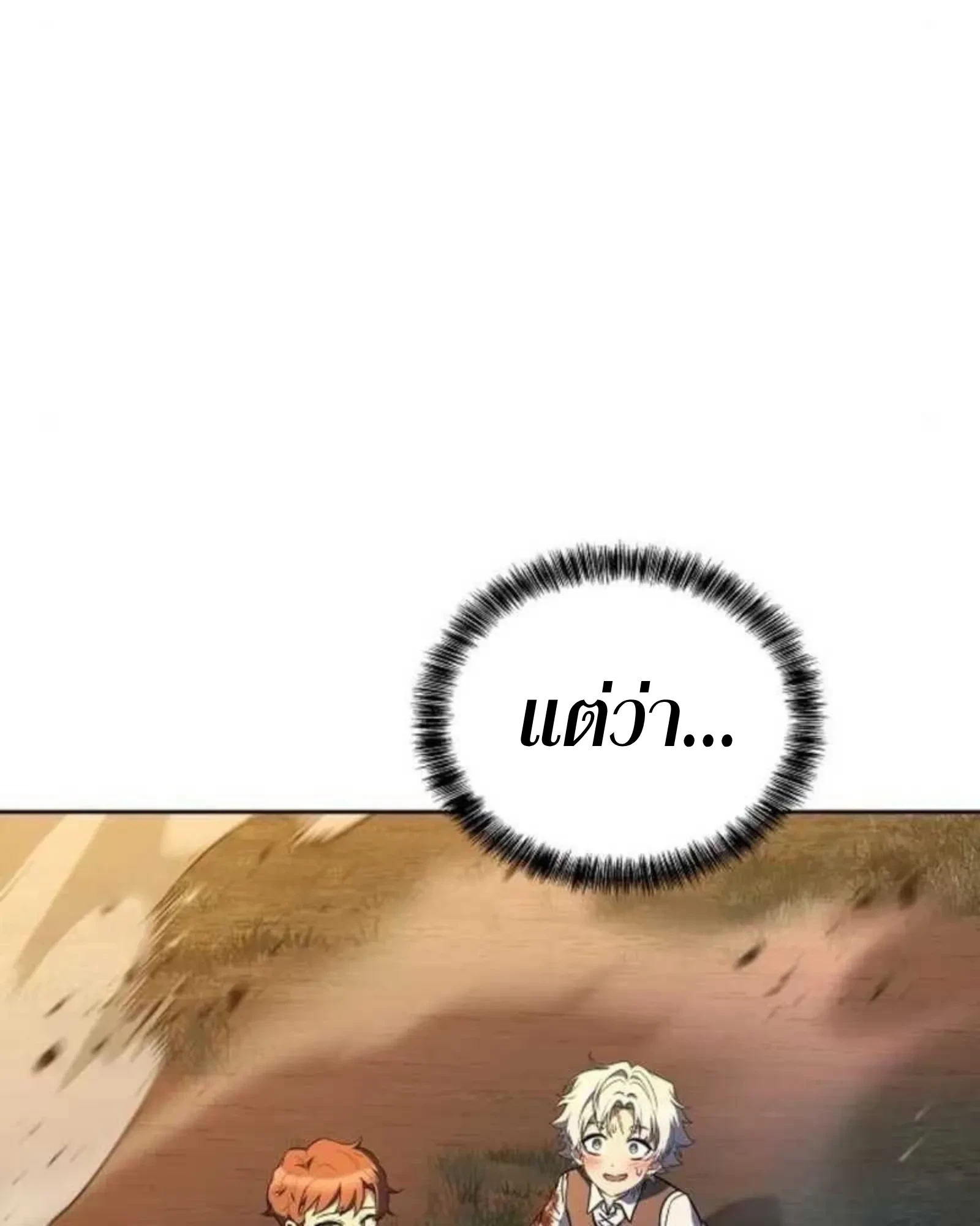 A Wizard’s Restaurant - หน้า 72