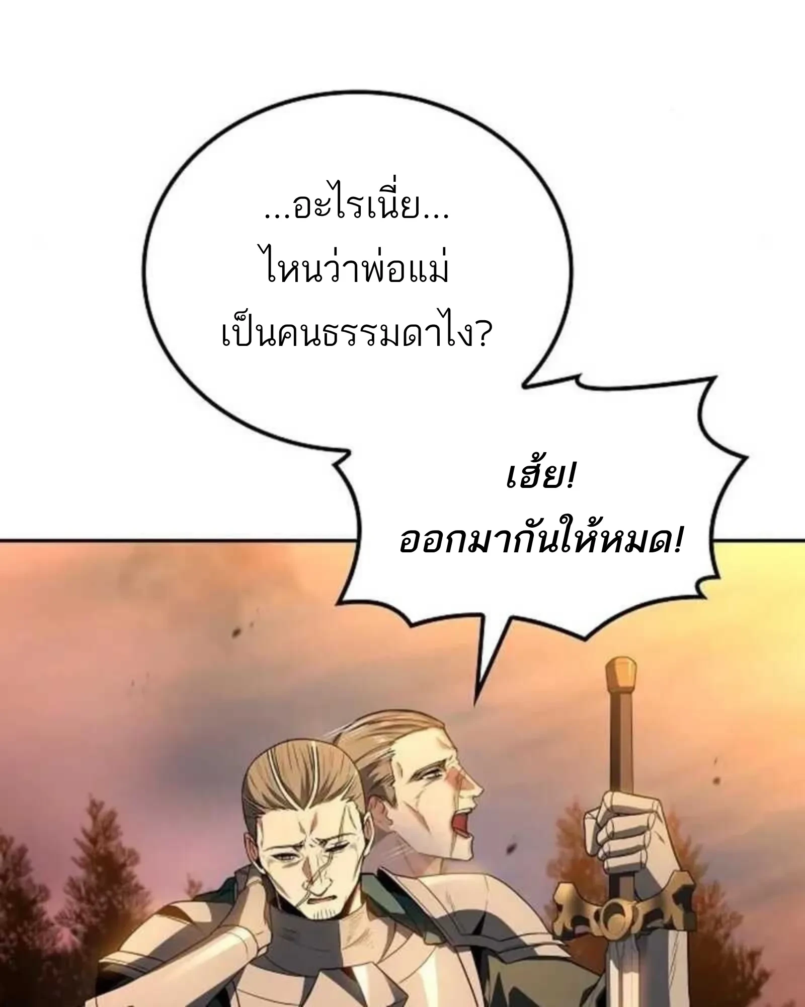 A Wizard’s Restaurant - หน้า 9