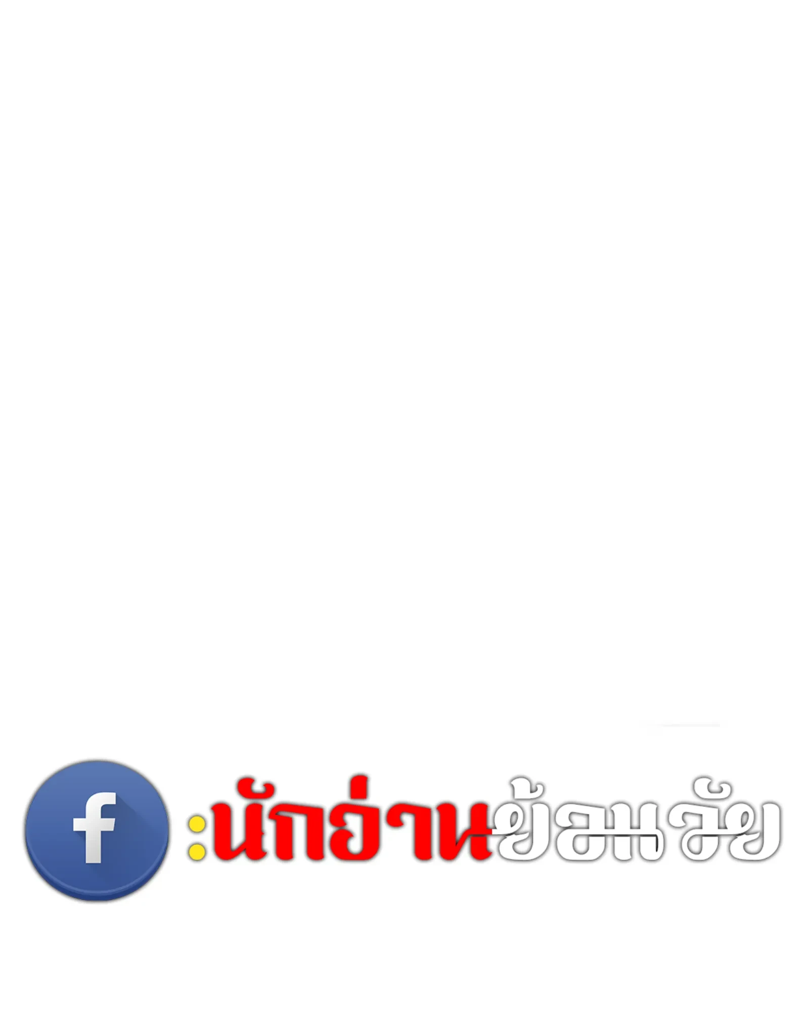 A Wizard’s Restaurant - หน้า 1