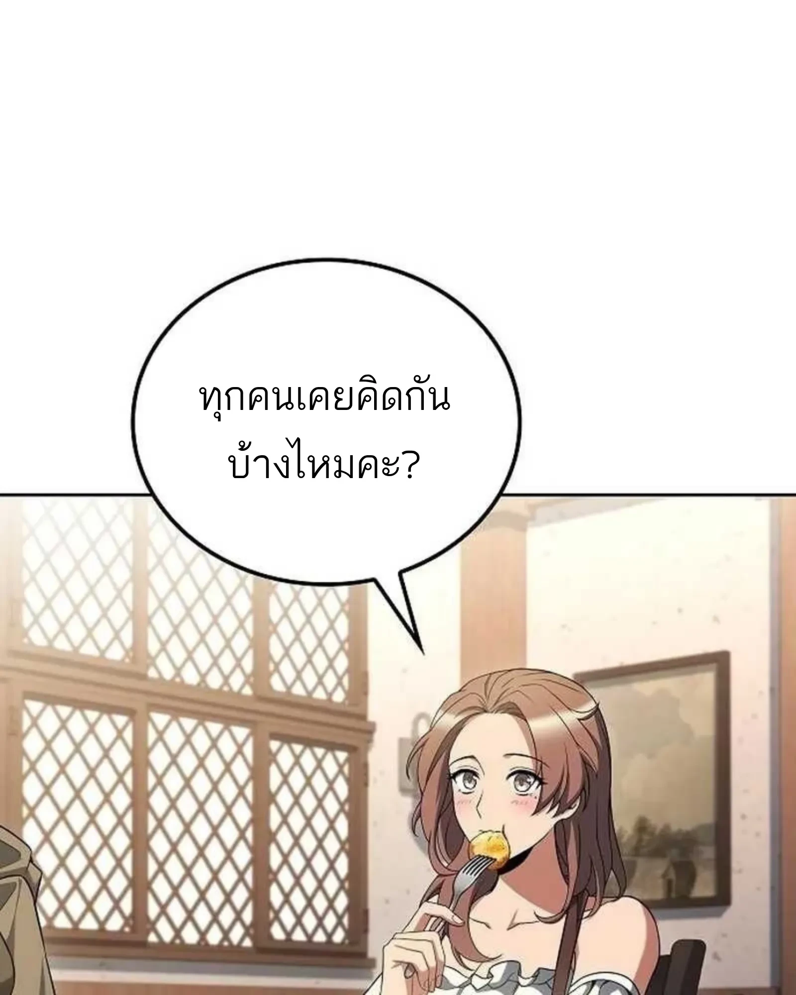 A Wizard’s Restaurant - หน้า 116