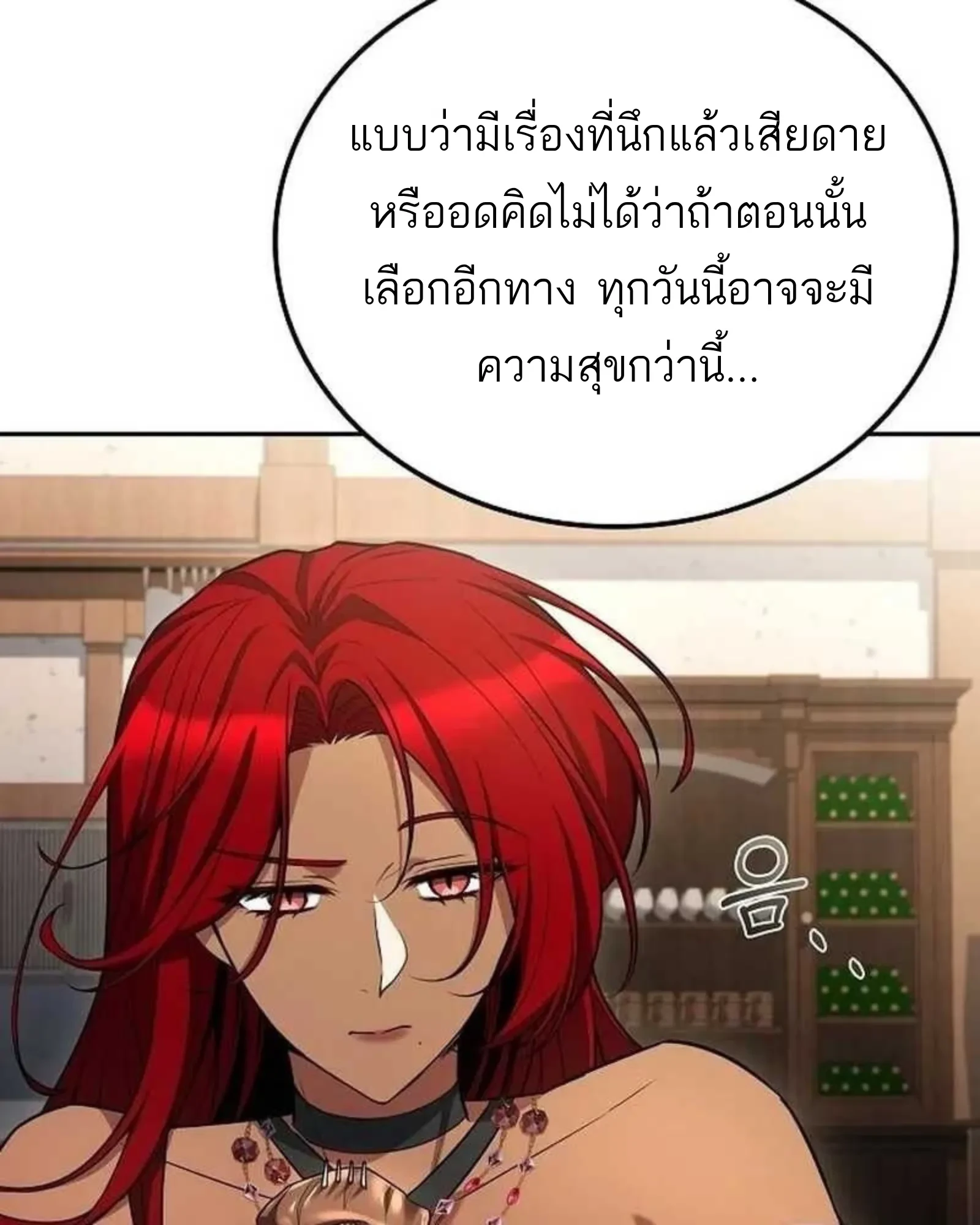 A Wizard’s Restaurant - หน้า 121