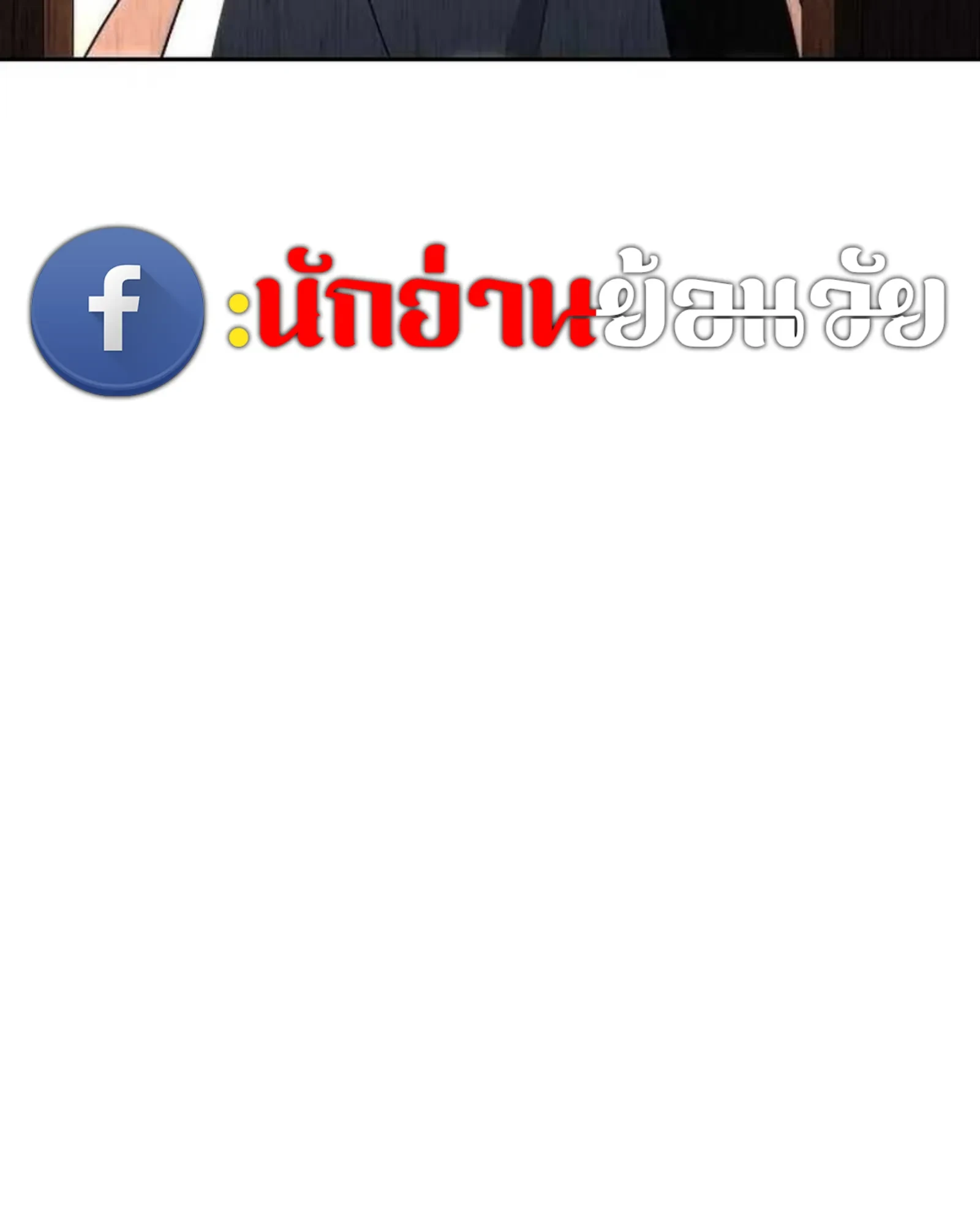 A Wizard’s Restaurant - หน้า 151