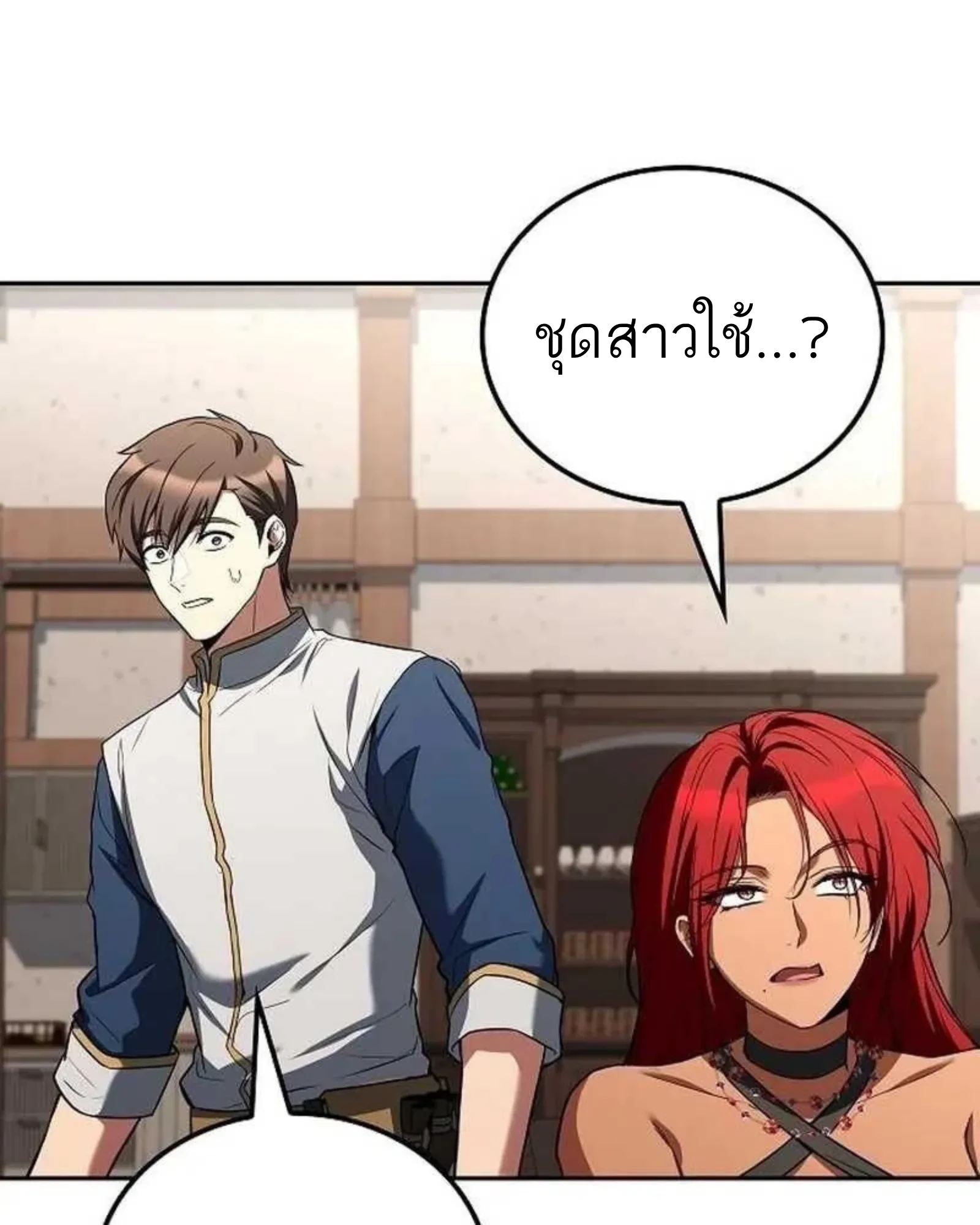 A Wizard’s Restaurant - หน้า 152