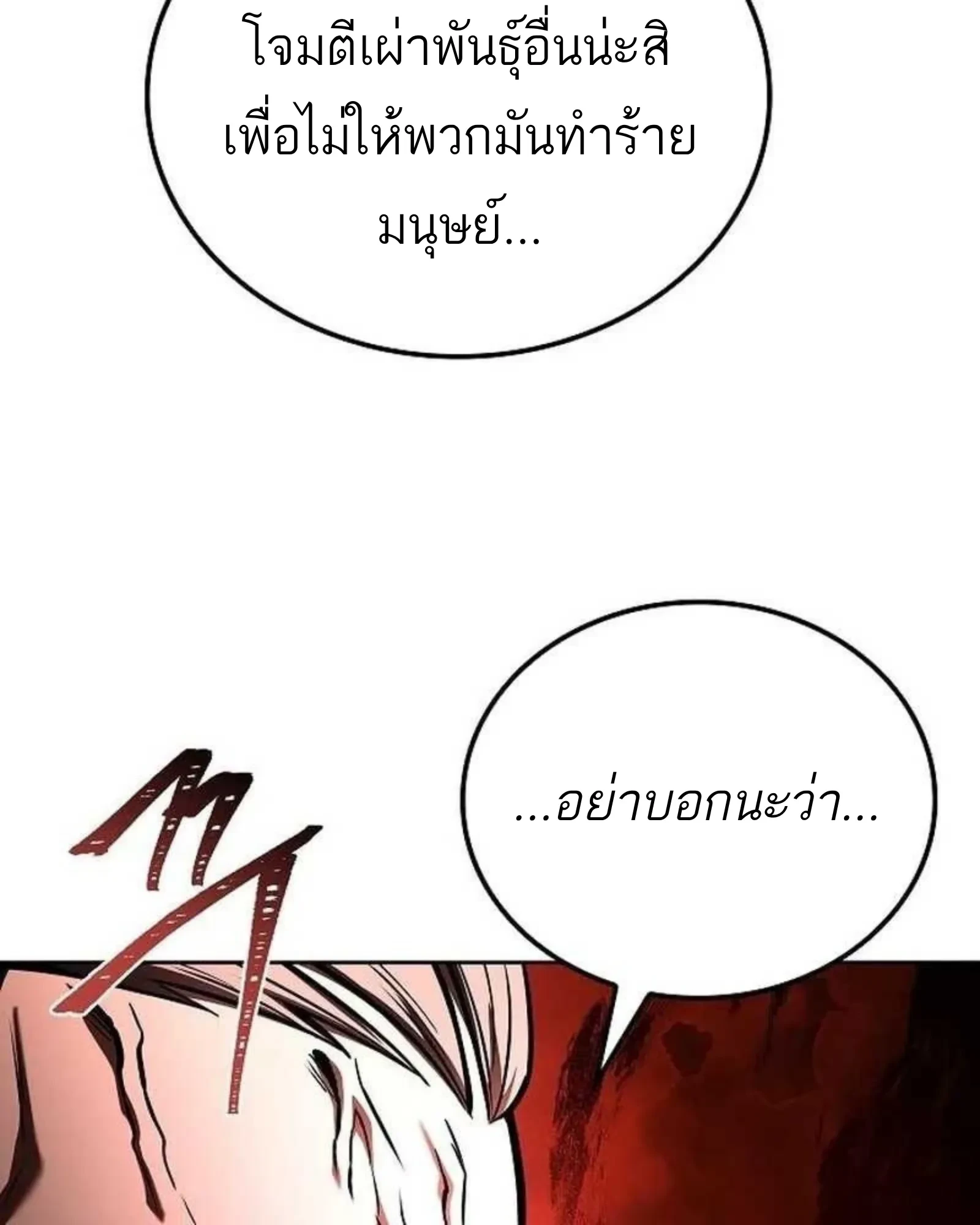 A Wizard’s Restaurant - หน้า 17