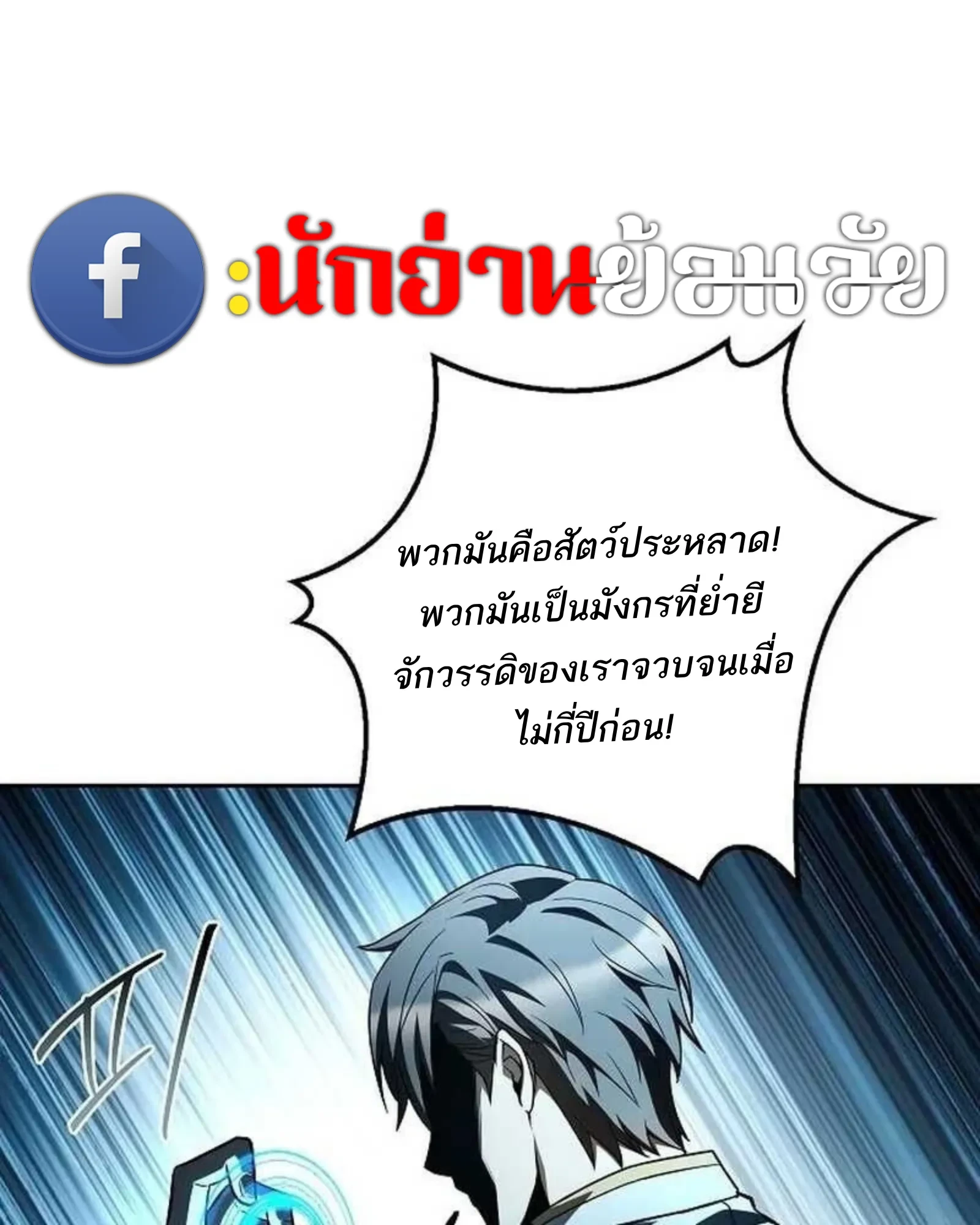 A Wizard’s Restaurant - หน้า 23