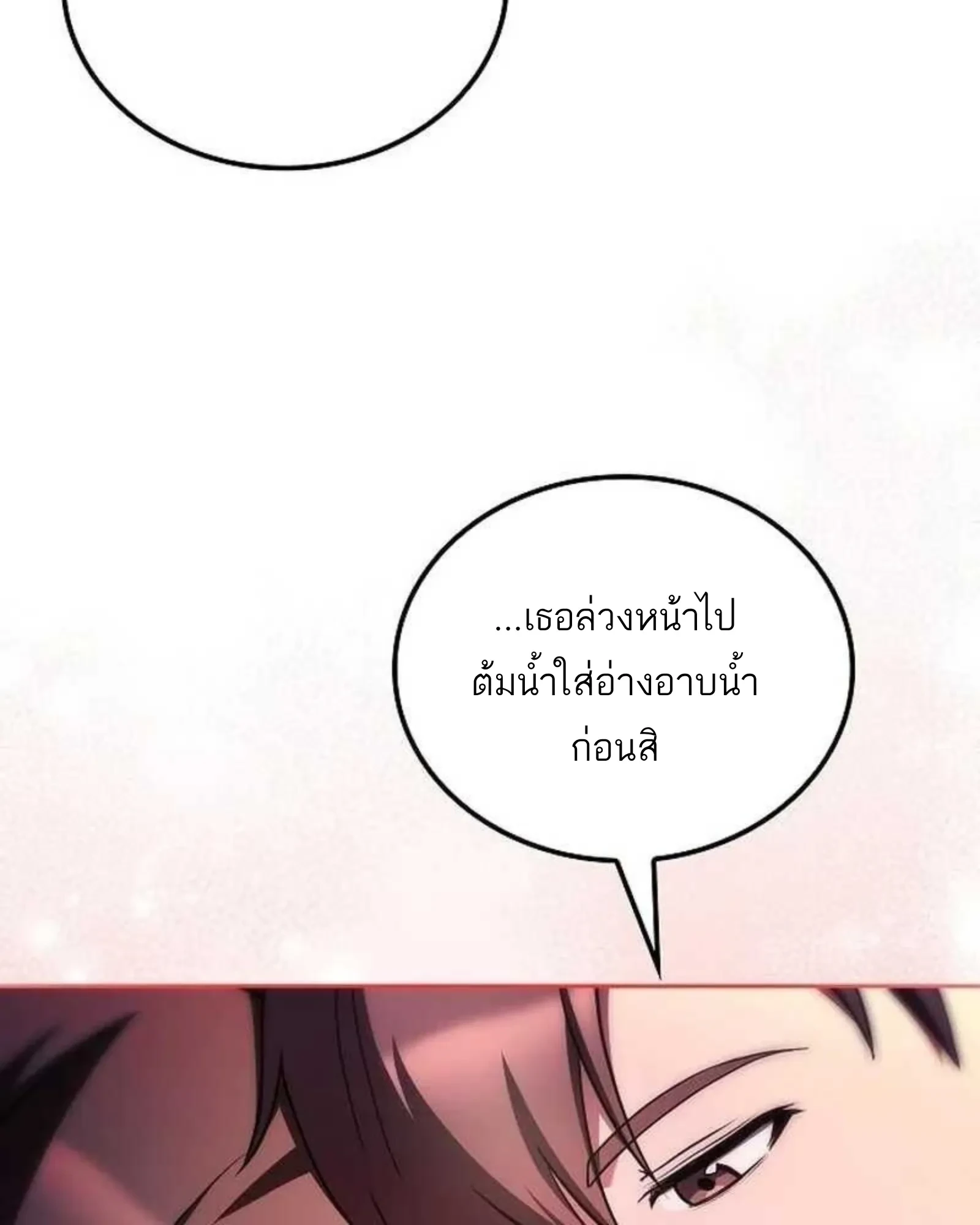 A Wizard’s Restaurant - หน้า 4