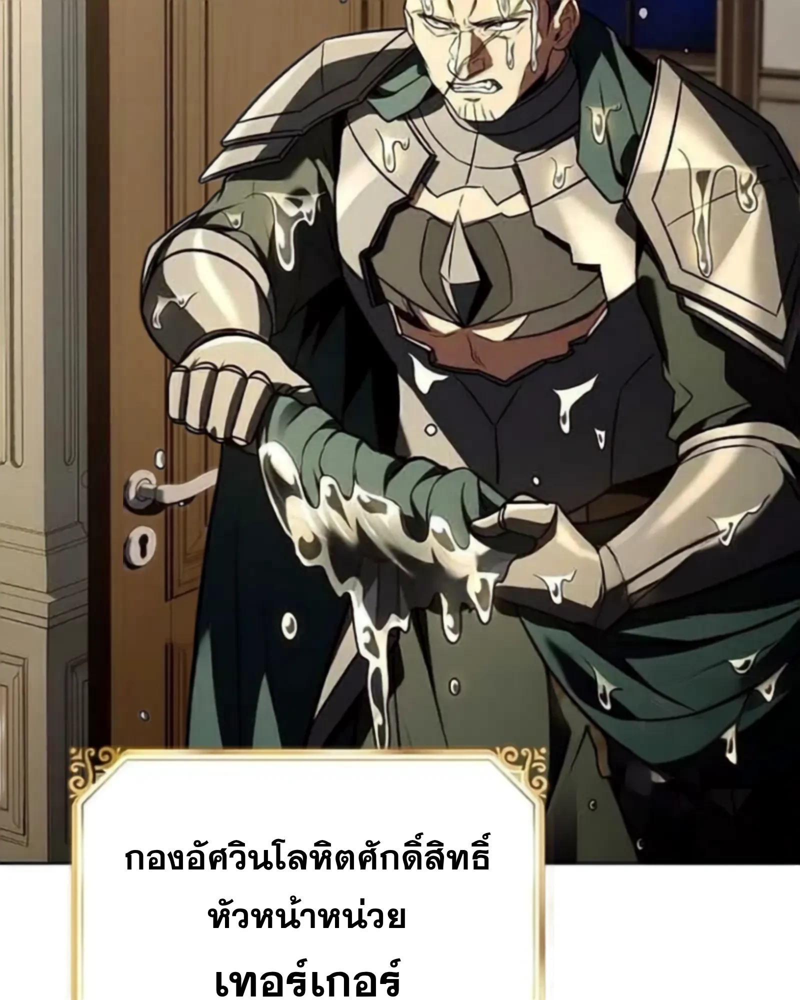 A Wizard’s Restaurant - หน้า 58
