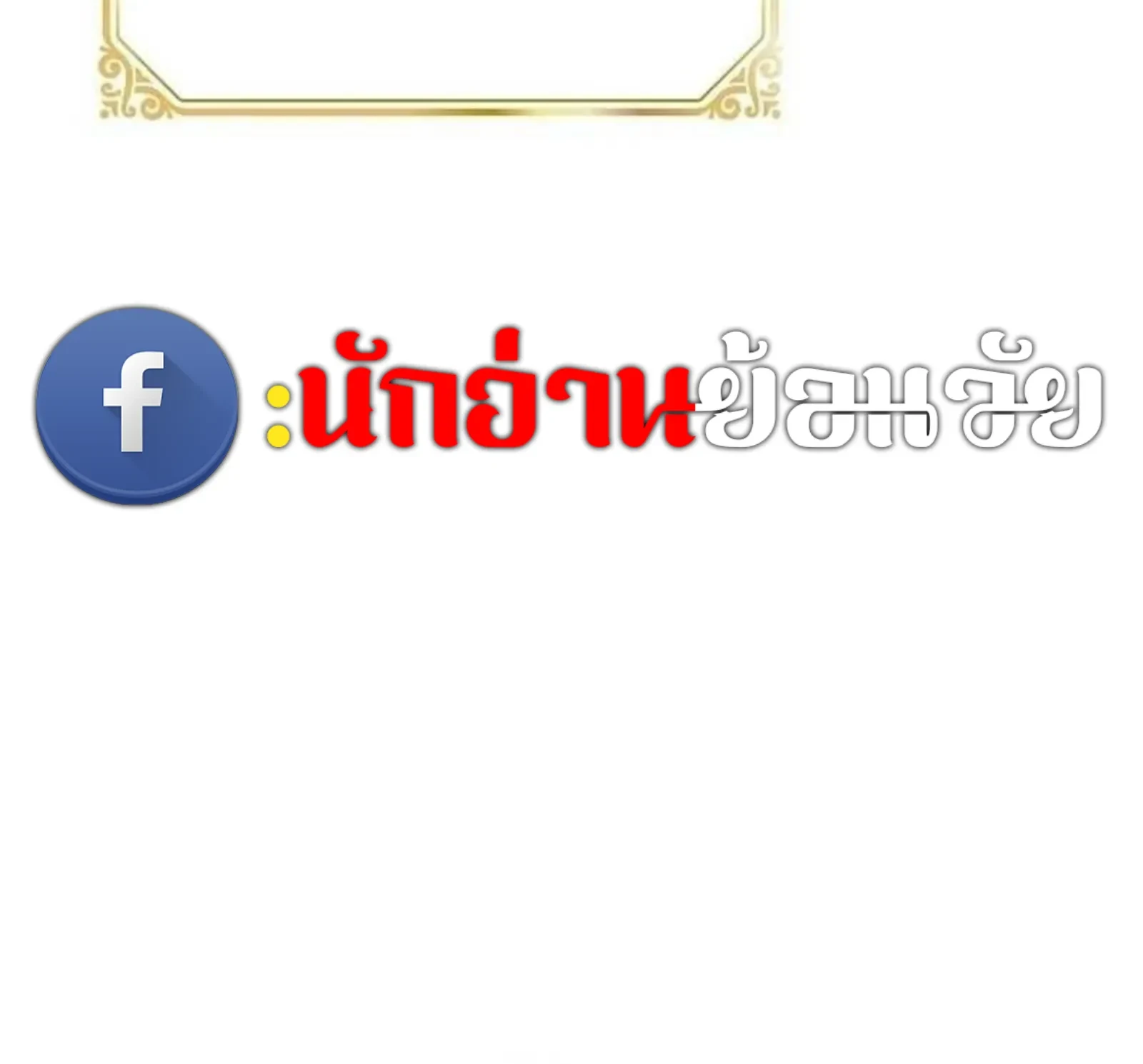 A Wizard’s Restaurant - หน้า 59