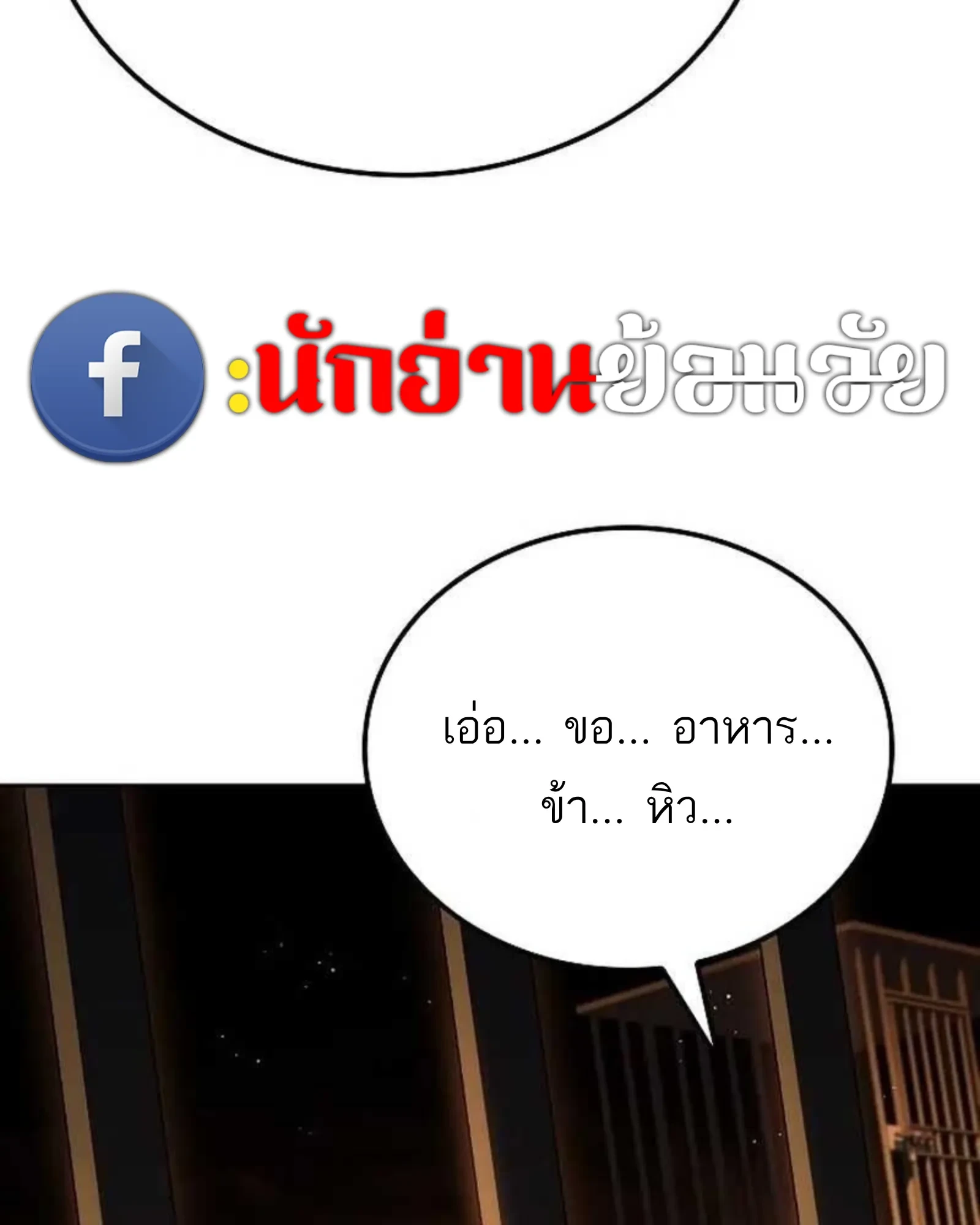A Wizard’s Restaurant - หน้า 76