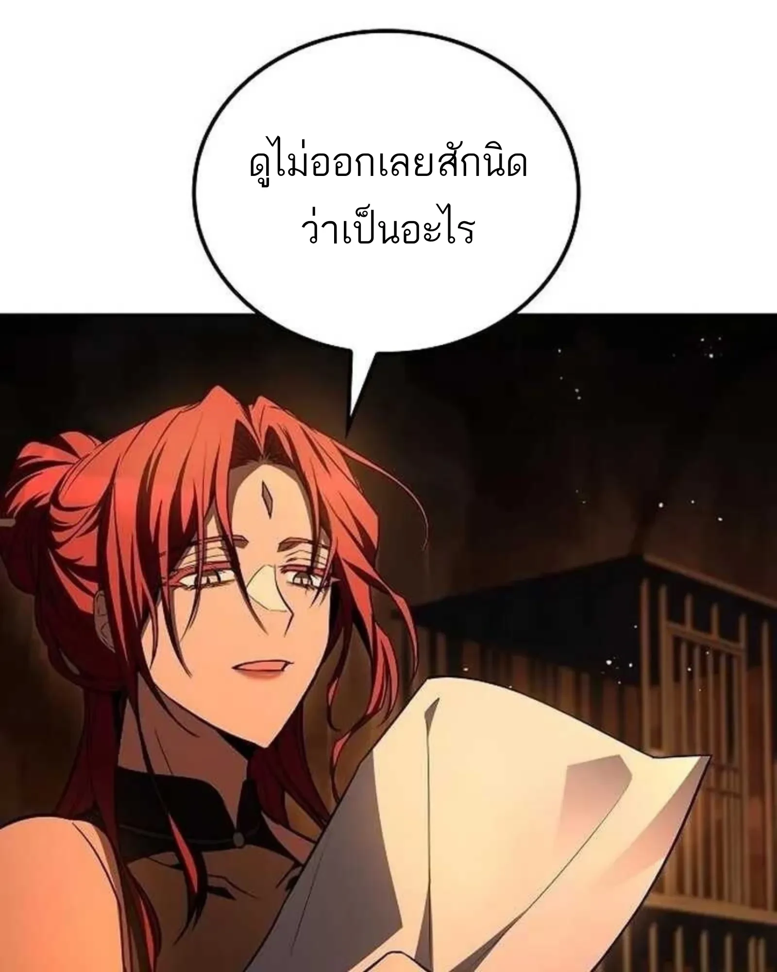A Wizard’s Restaurant - หน้า 80