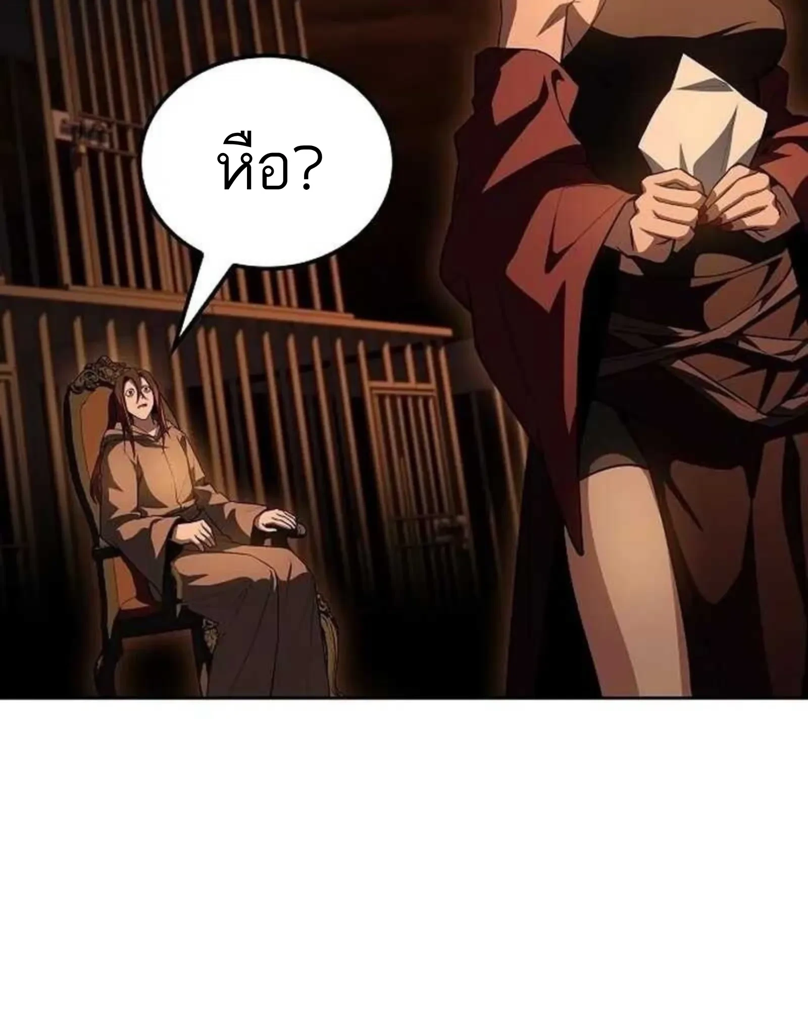 A Wizard’s Restaurant - หน้า 86