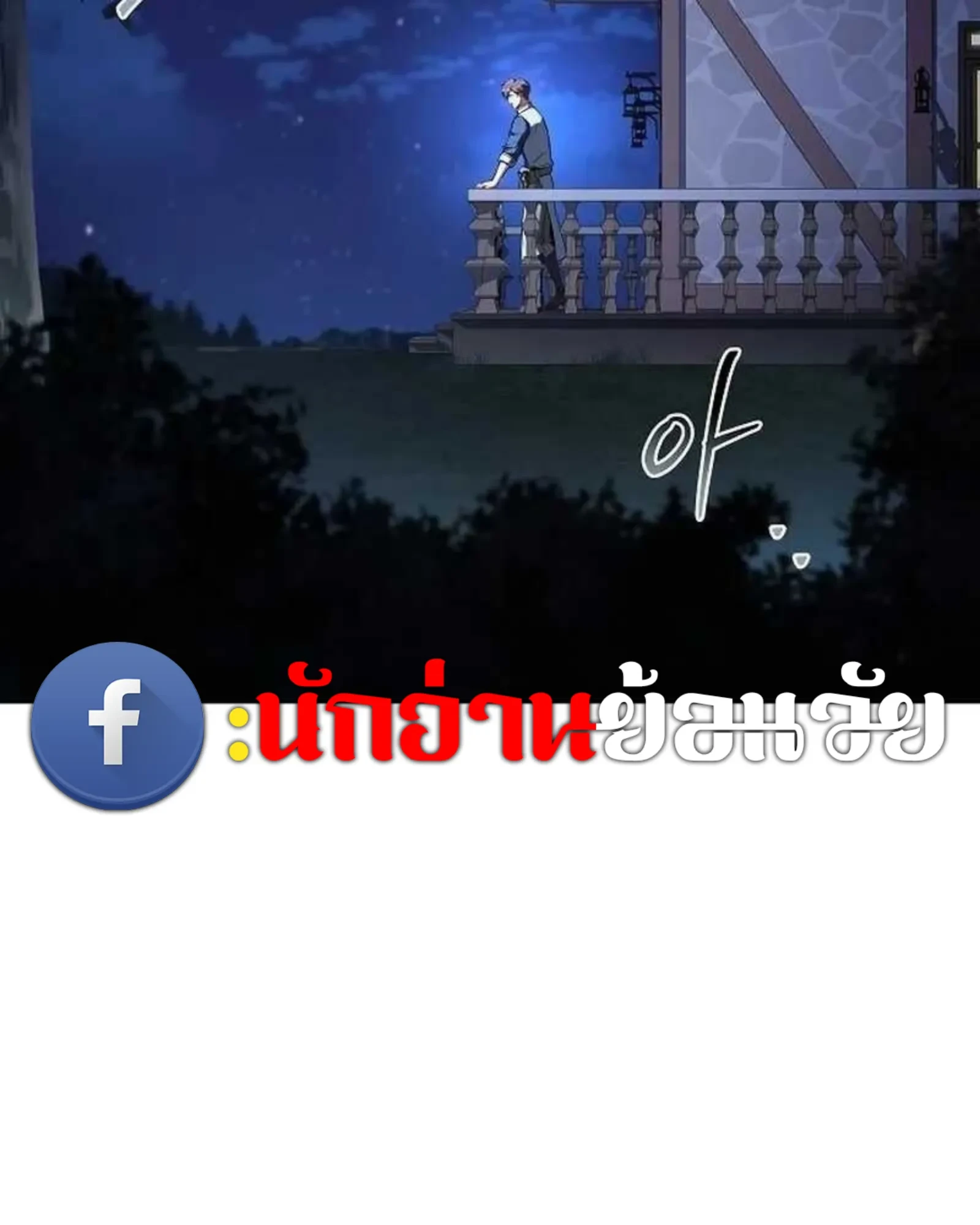 A Wizard’s Restaurant - หน้า 9