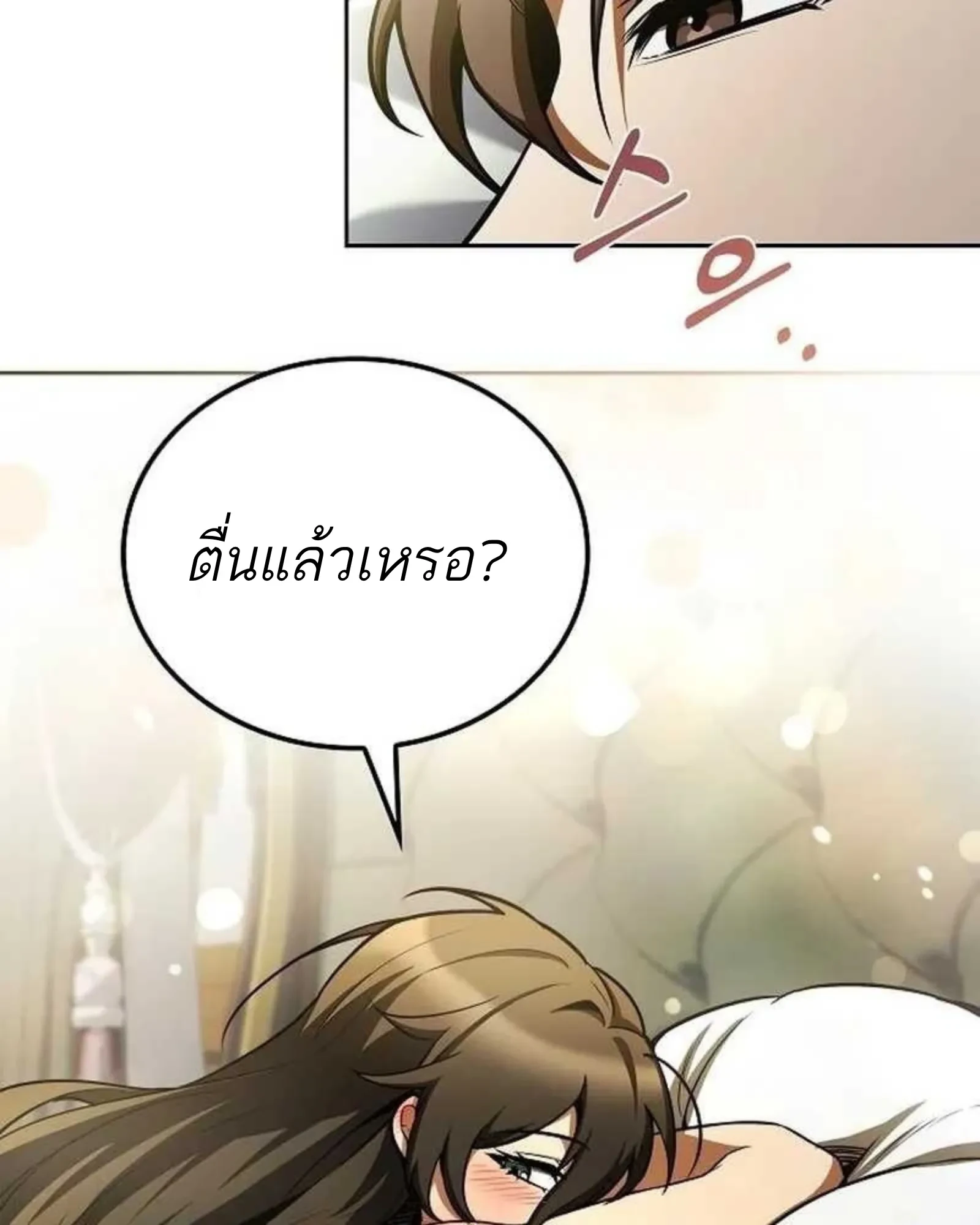 A Wizard’s Restaurant - หน้า 96