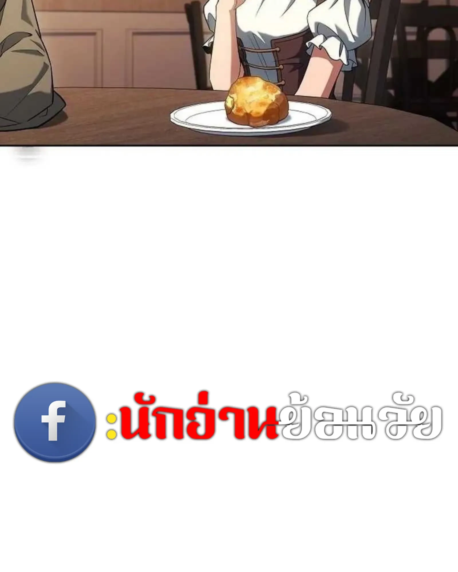 A Wizard’s Restaurant - หน้า 116