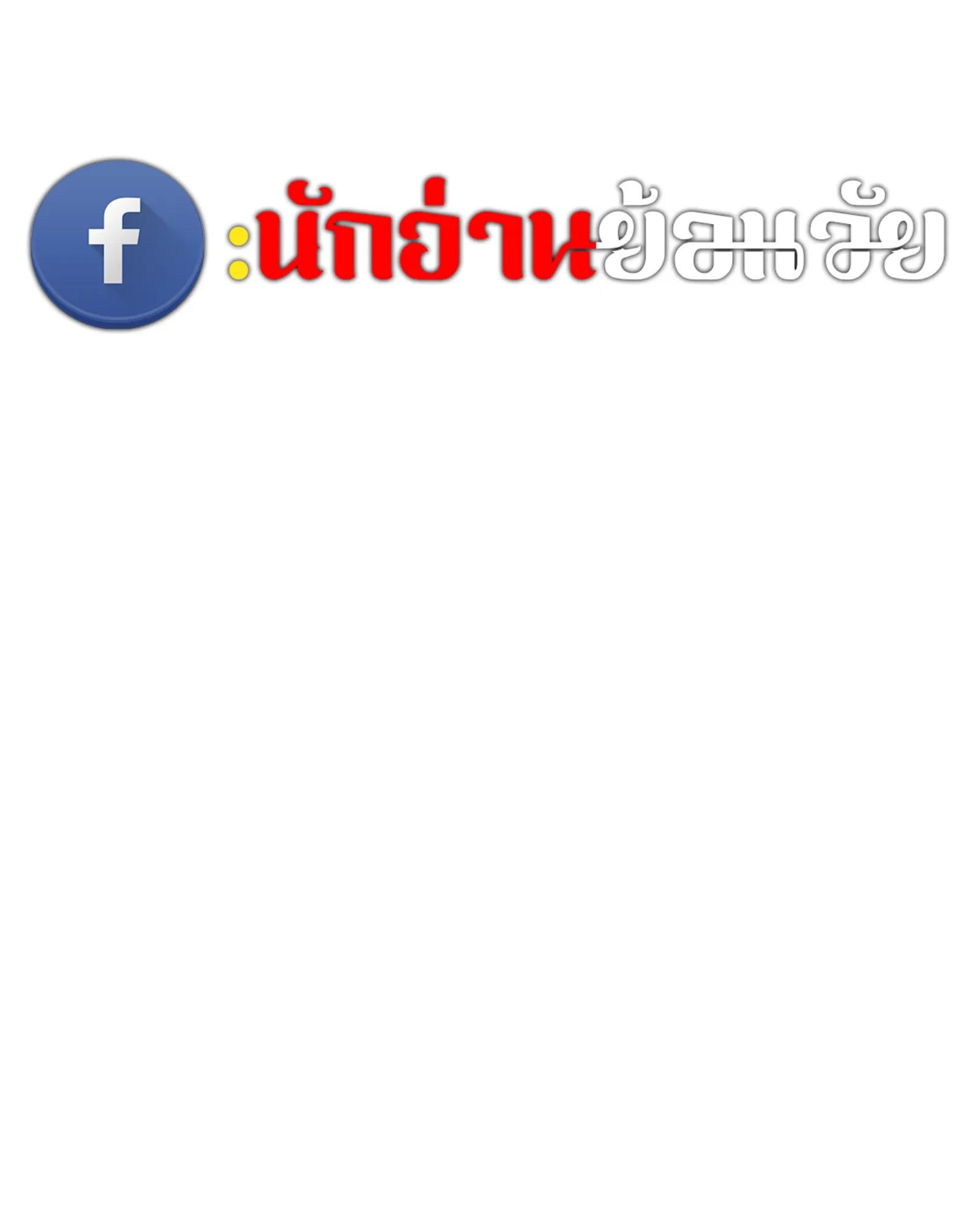 A Wizard’s Restaurant - หน้า 38