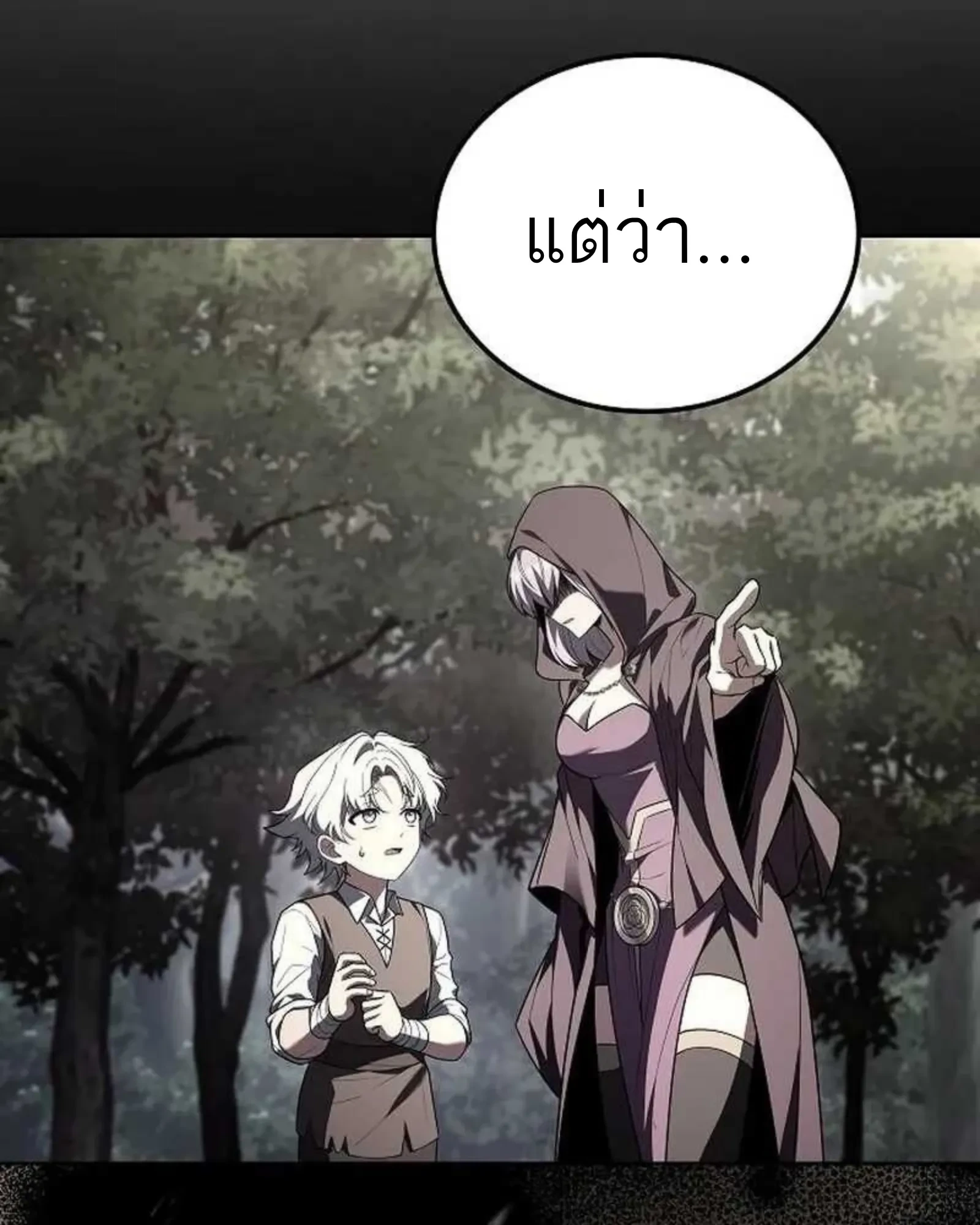 A Wizard’s Restaurant - หน้า 46