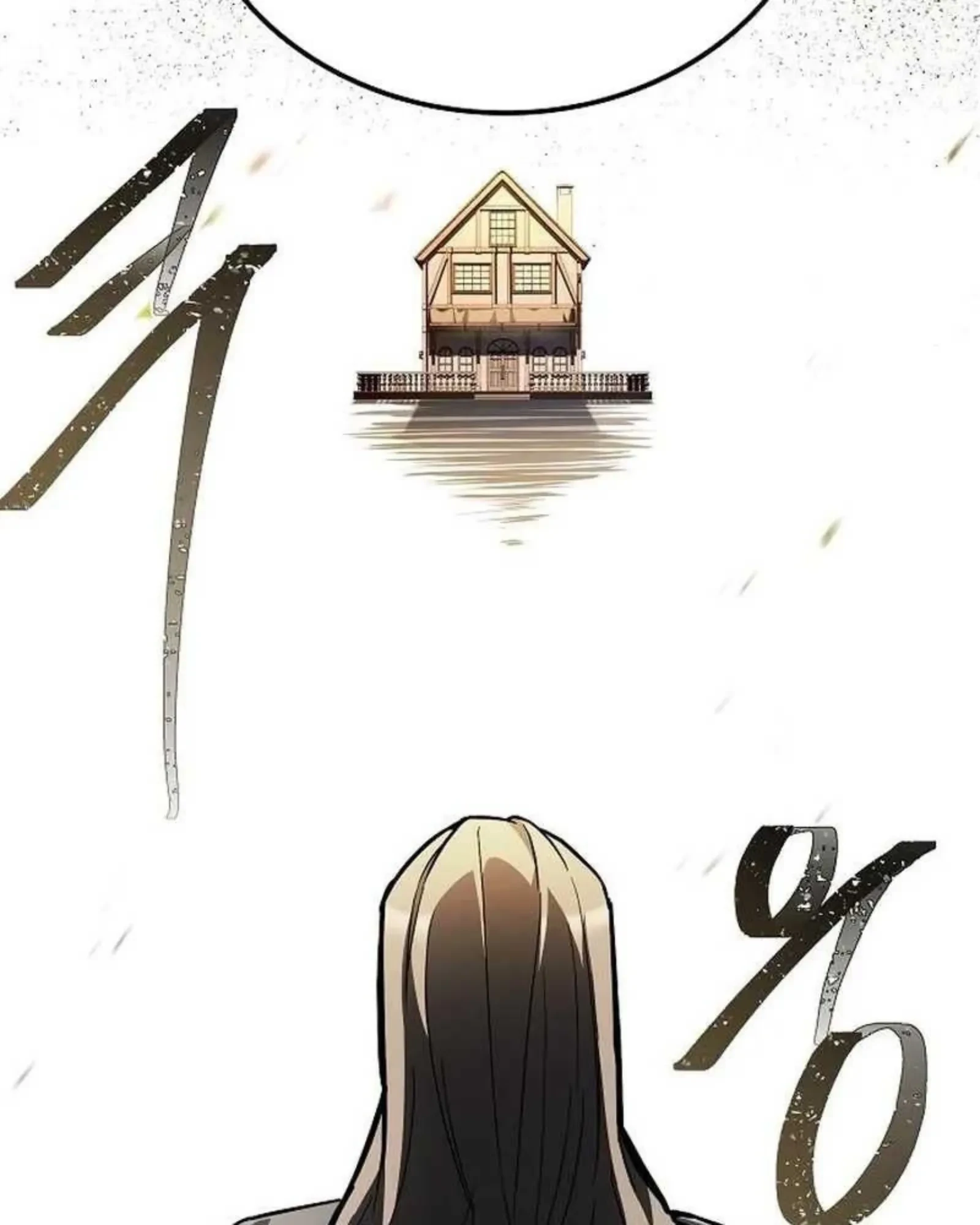 A Wizard’s Restaurant - หน้า 48