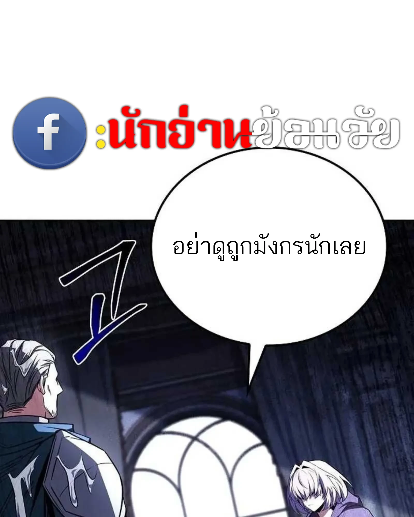 A Wizard’s Restaurant - หน้า 65