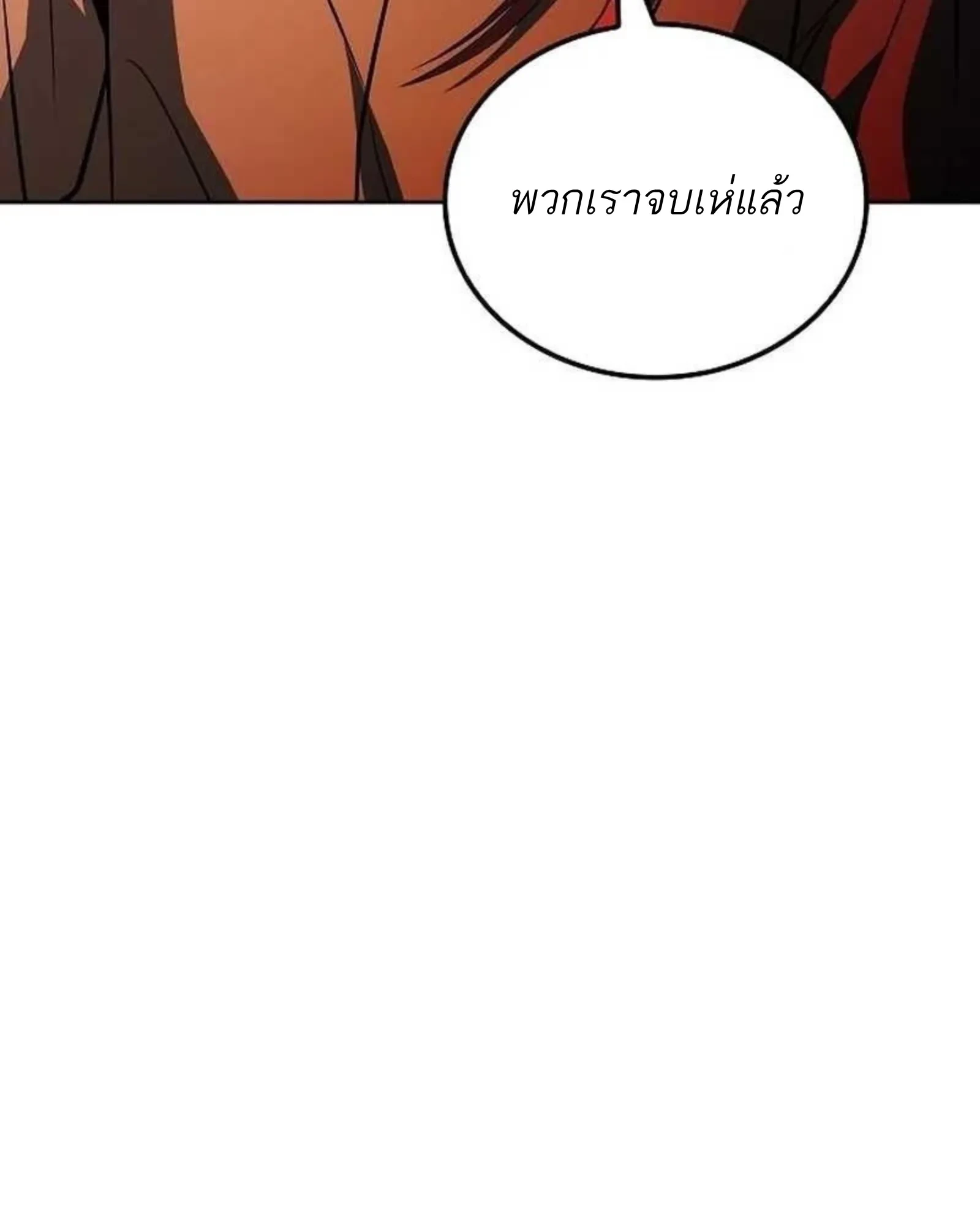 A Wizard’s Restaurant - หน้า 70