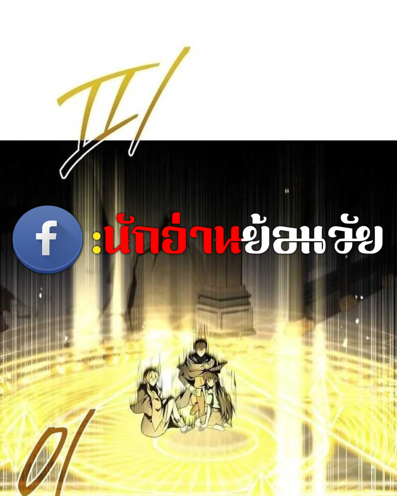 A Wizard’s Restaurant - หน้า 100