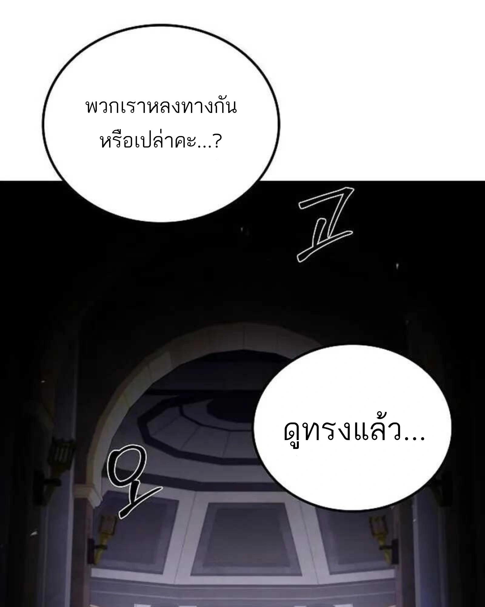 A Wizard’s Restaurant - หน้า 12