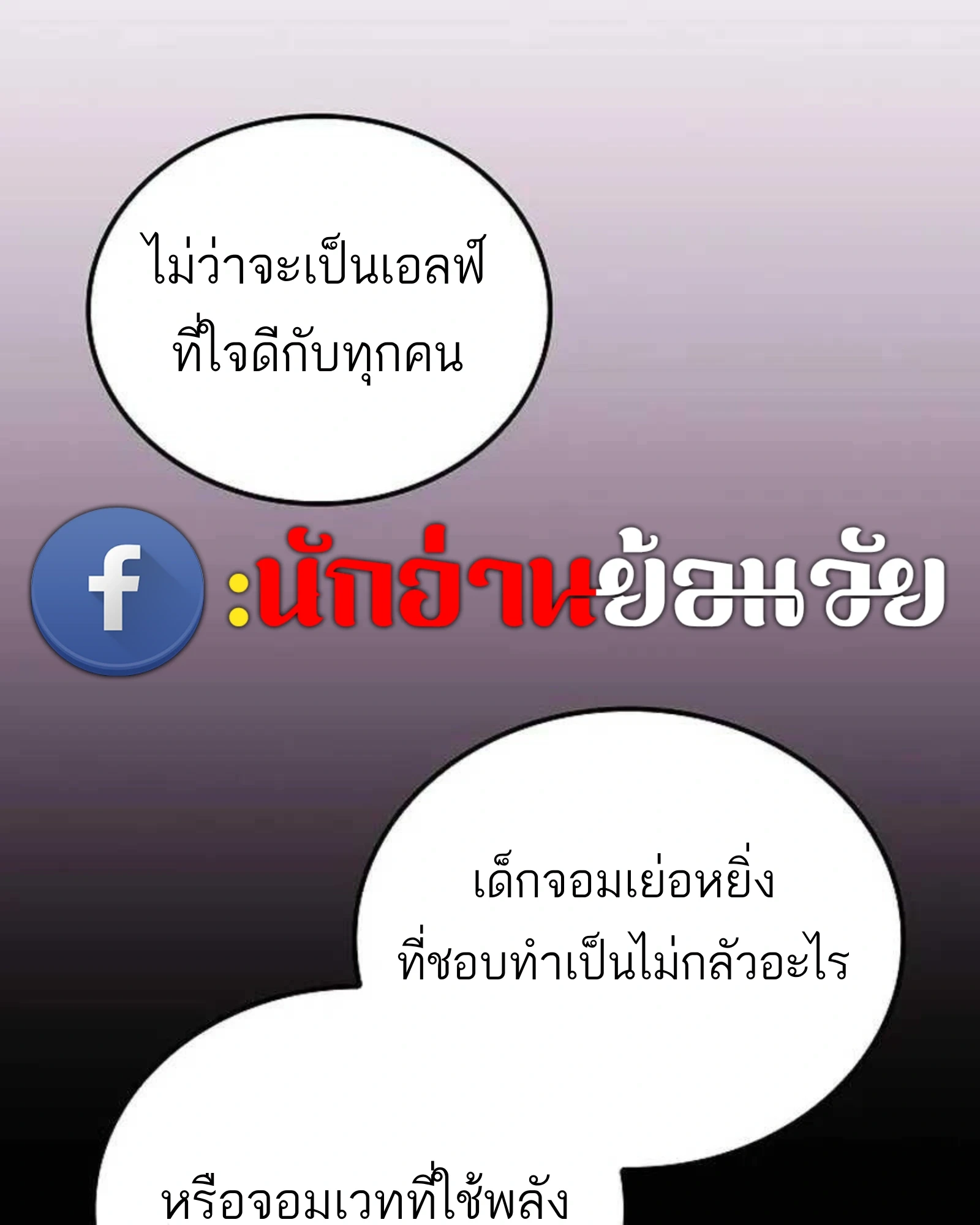 A Wizard’s Restaurant - หน้า 135