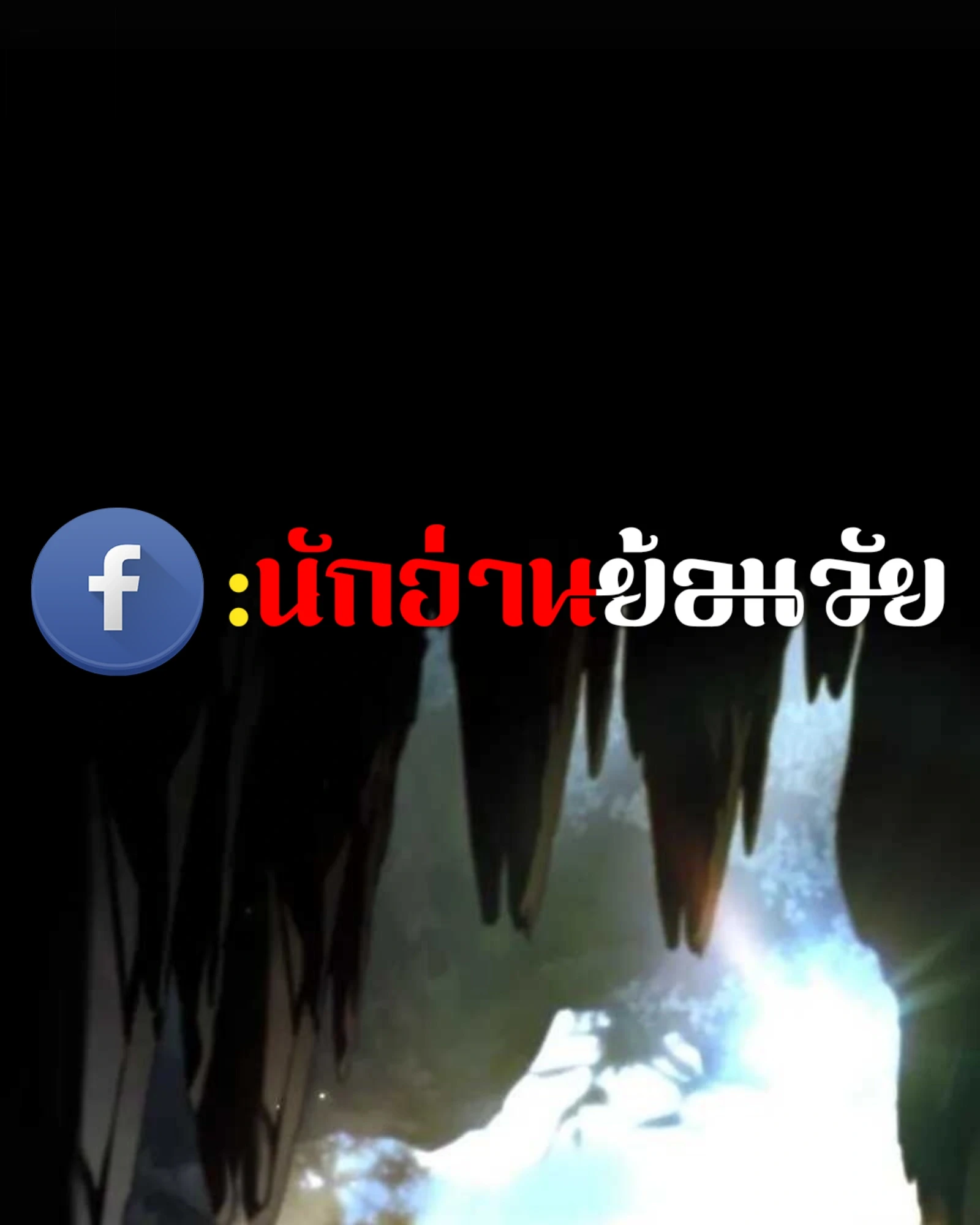 A Wizard’s Restaurant - หน้า 145