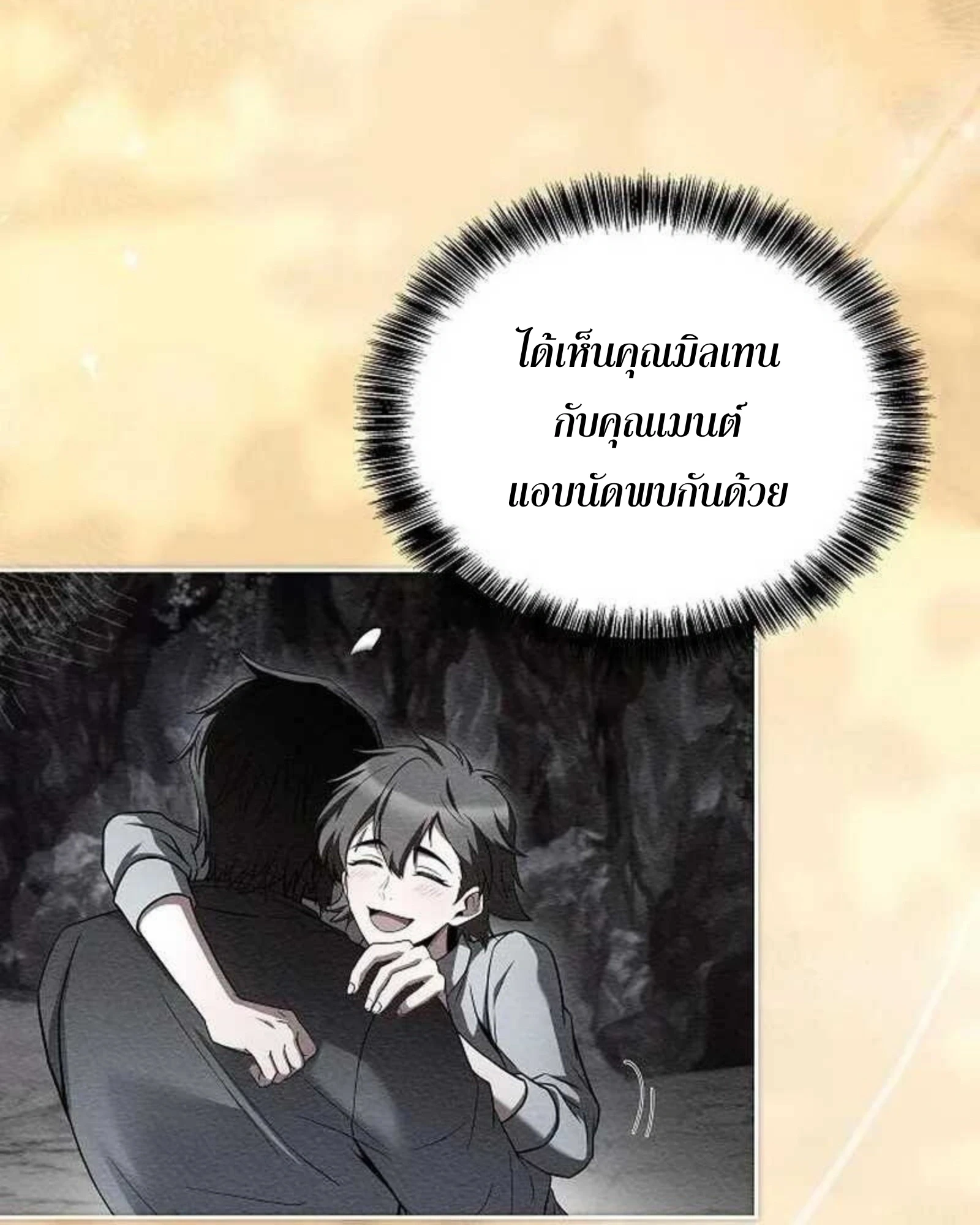 A Wizard’s Restaurant - หน้า 154
