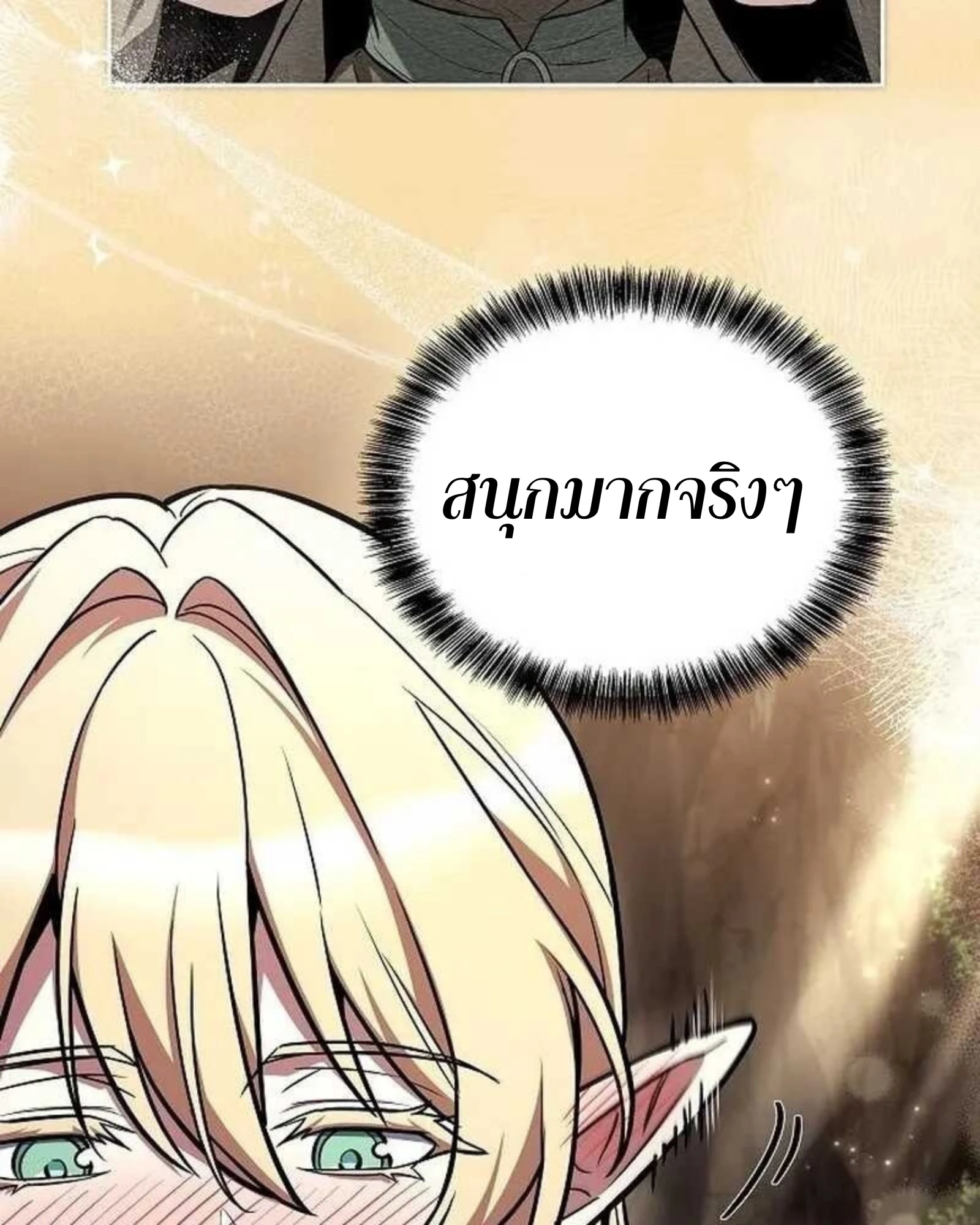 A Wizard’s Restaurant - หน้า 157