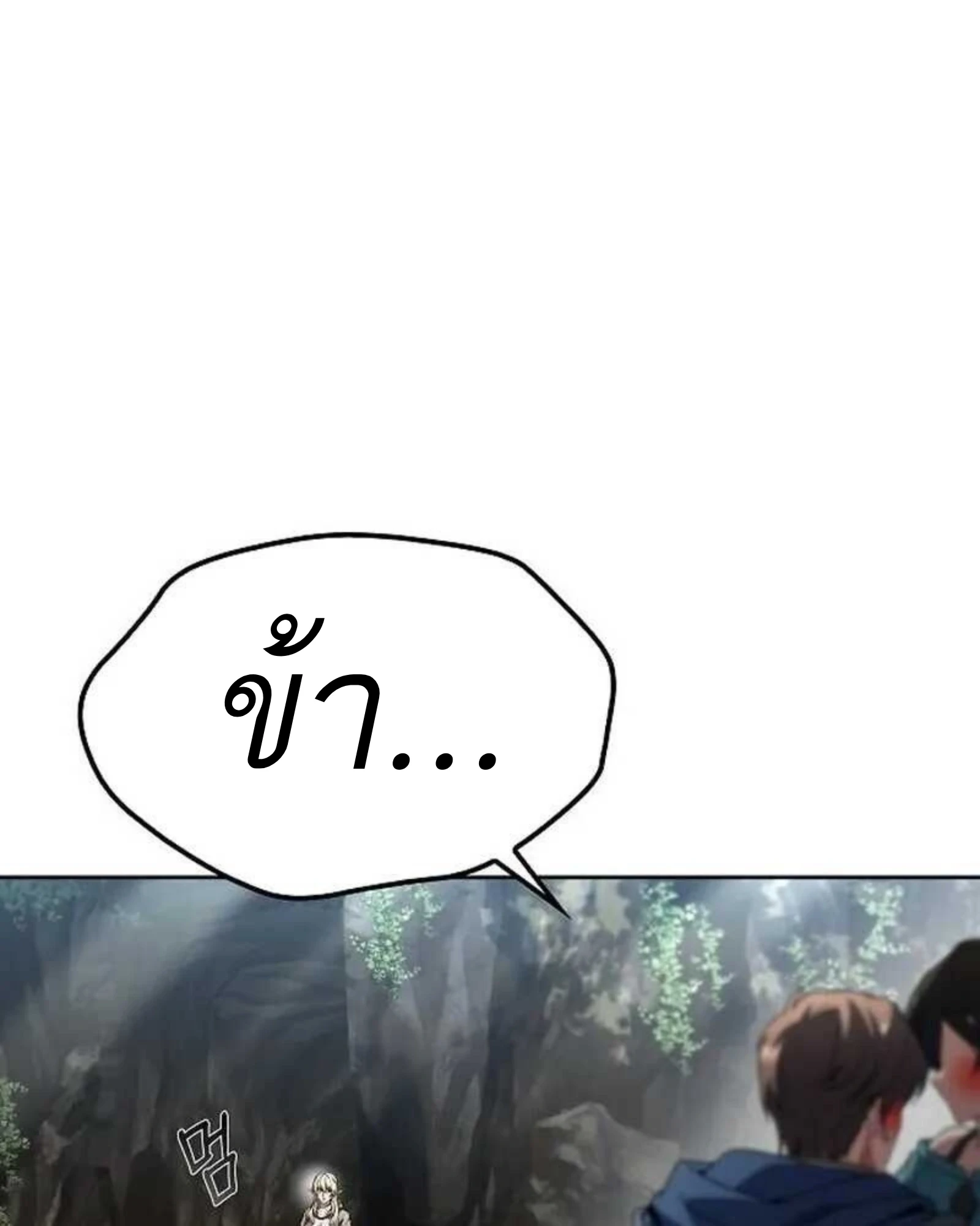A Wizard’s Restaurant - หน้า 164