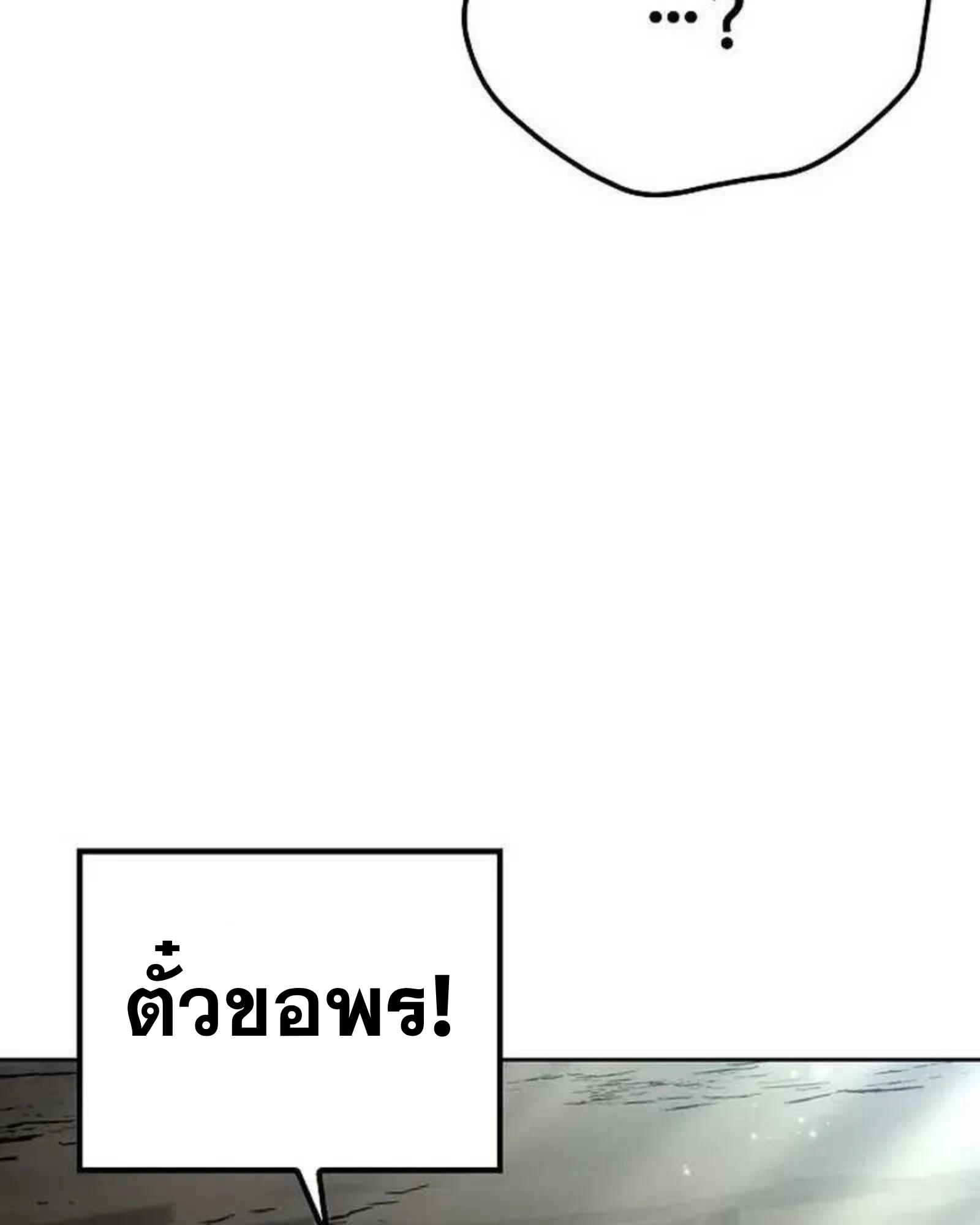 A Wizard’s Restaurant - หน้า 185