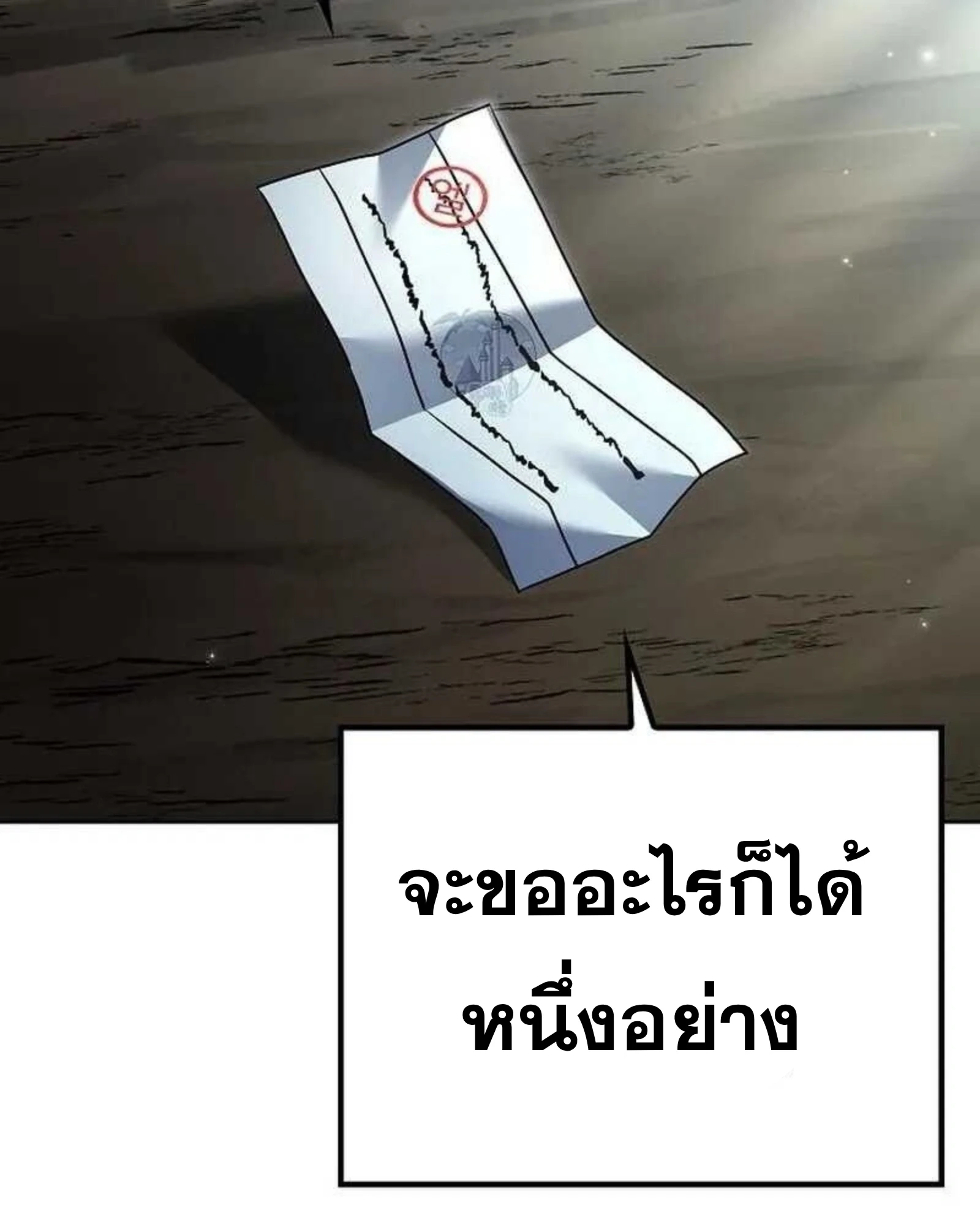 A Wizard’s Restaurant - หน้า 186