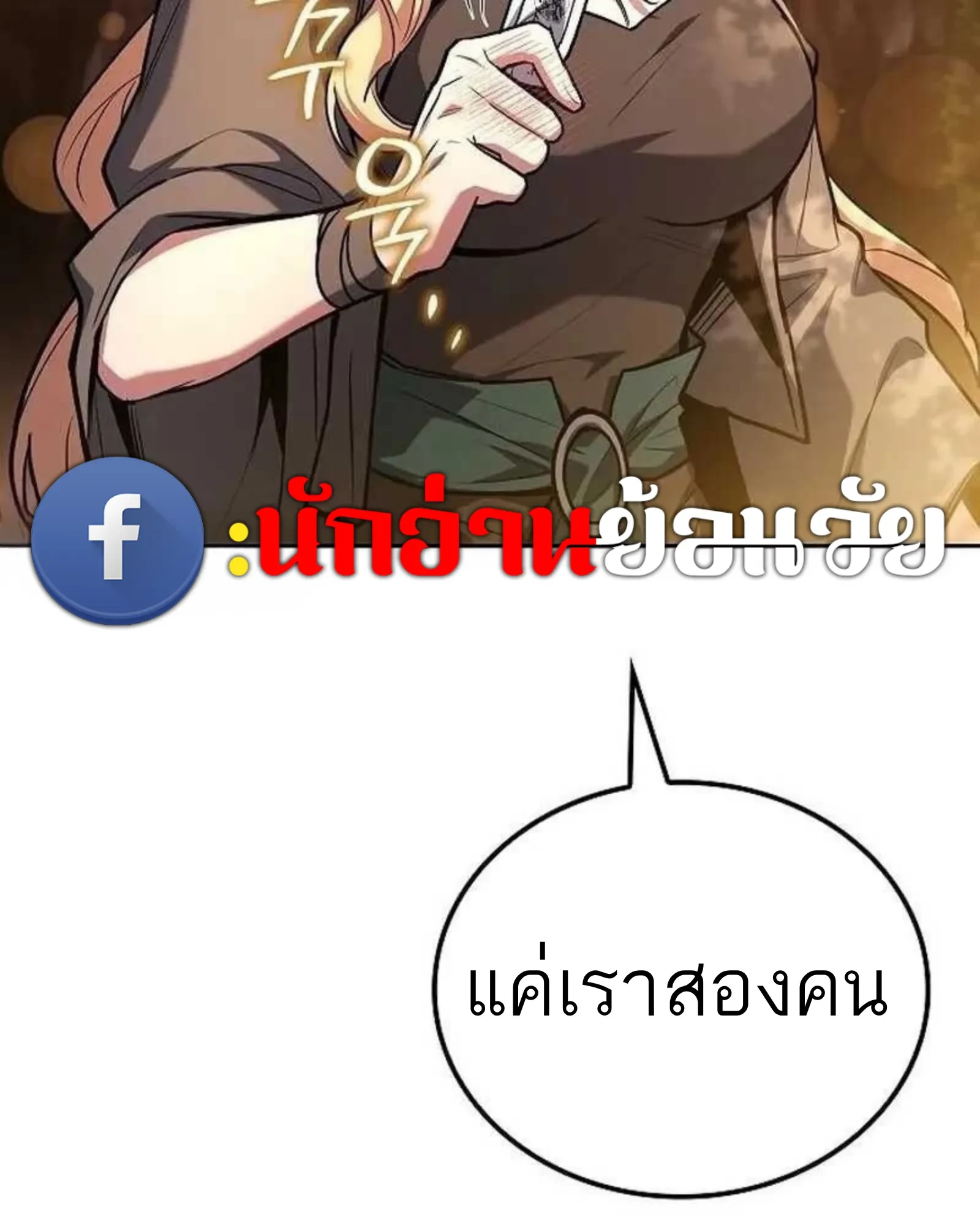 A Wizard’s Restaurant - หน้า 204