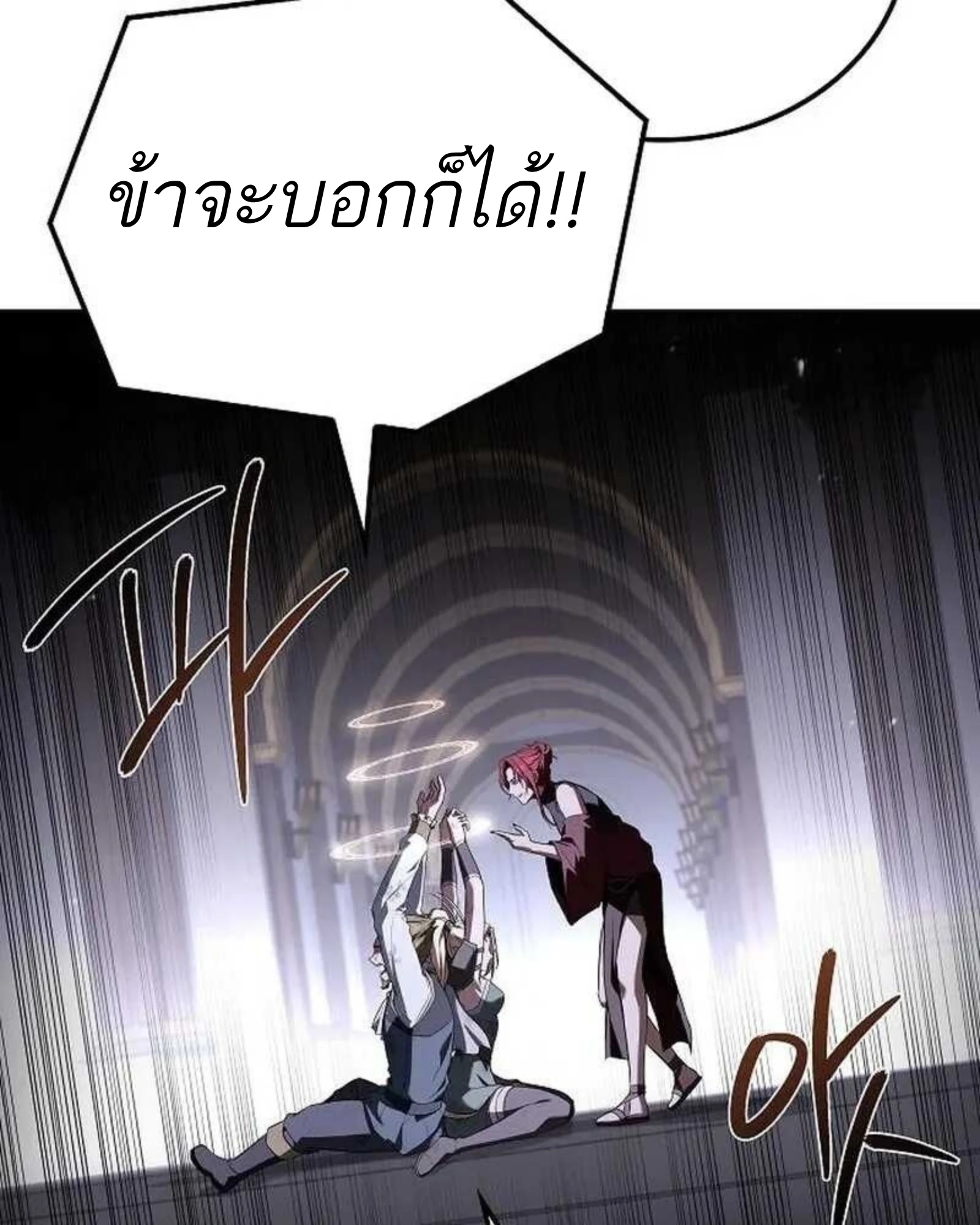 A Wizard’s Restaurant - หน้า 27