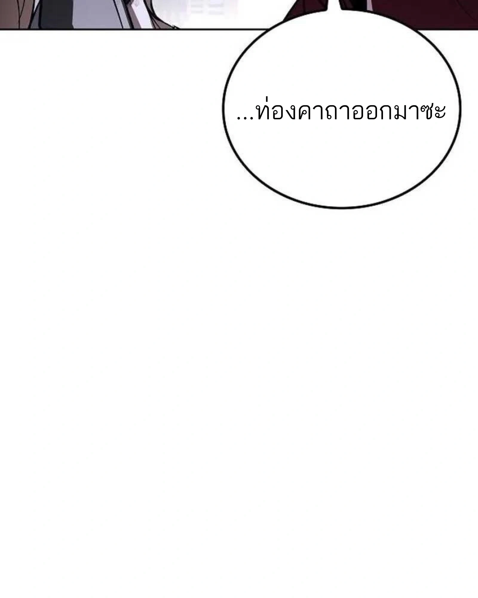 A Wizard’s Restaurant - หน้า 30