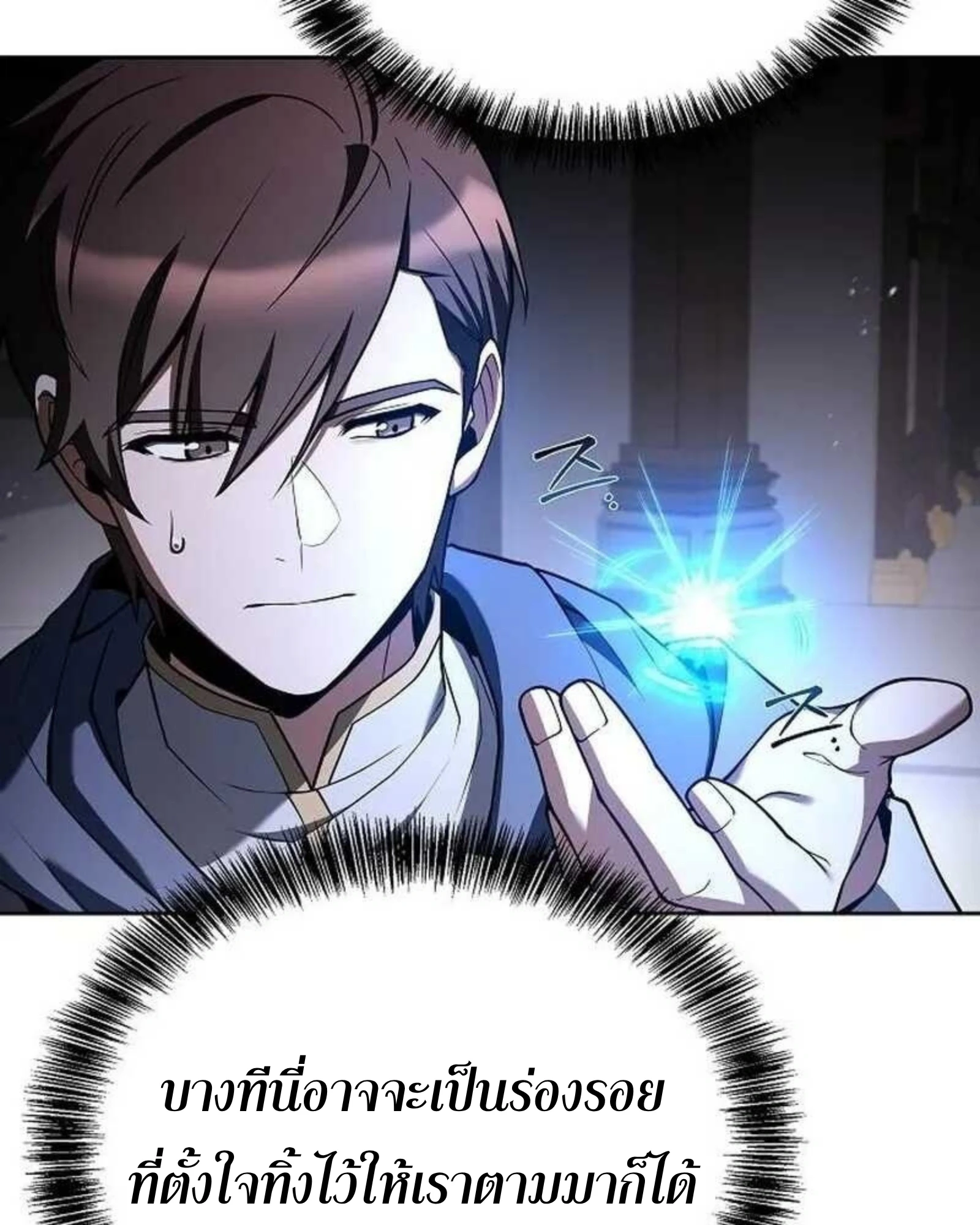 A Wizard’s Restaurant - หน้า 4