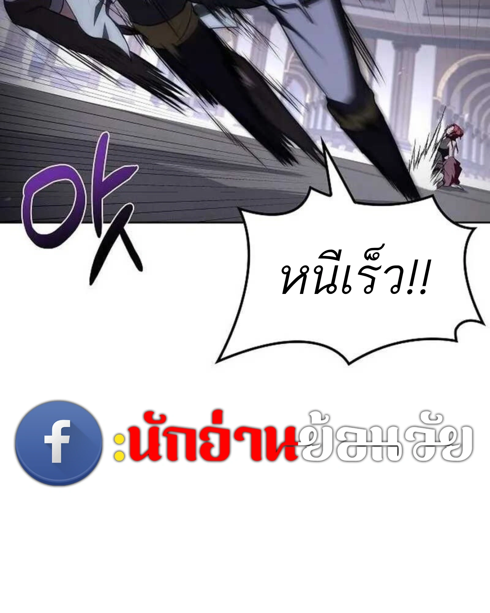 A Wizard’s Restaurant - หน้า 47