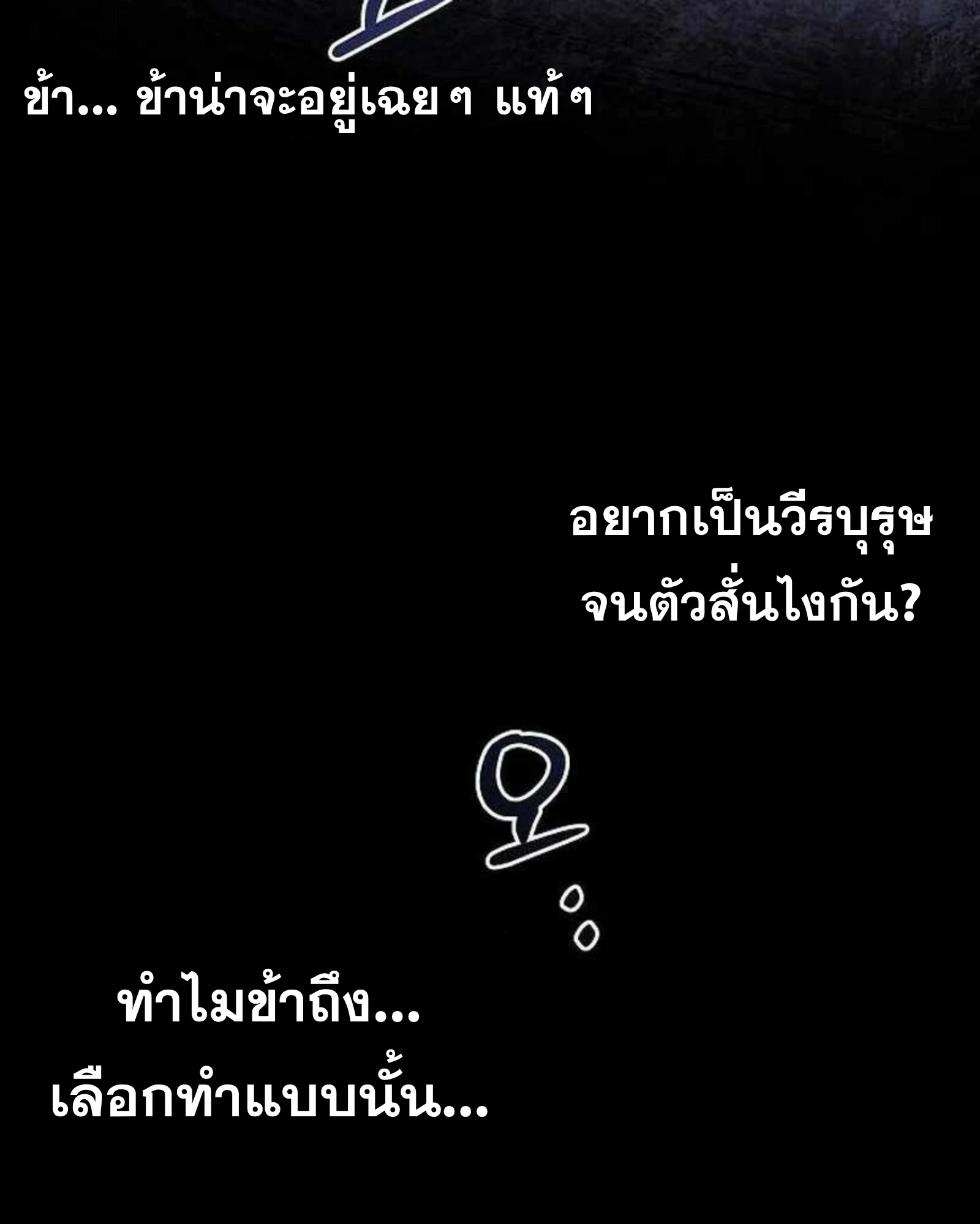 A Wizard’s Restaurant - หน้า 63