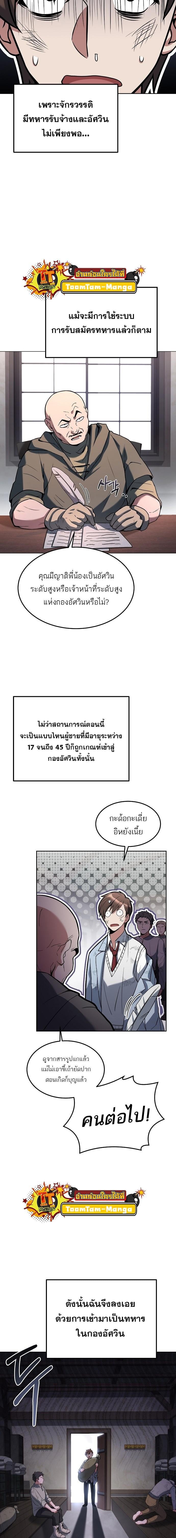A Wizard’s Restaurant - หน้า 11