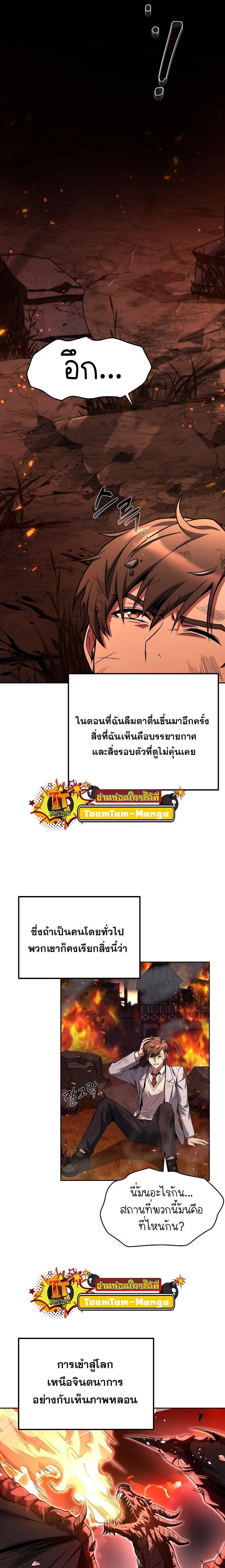 A Wizard’s Restaurant - หน้า 5
