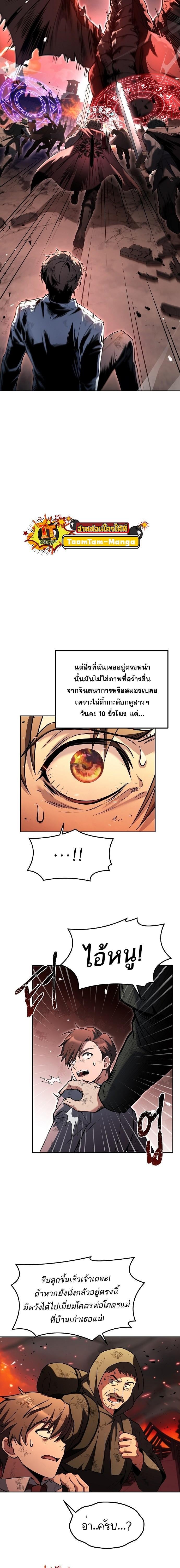 A Wizard’s Restaurant - หน้า 6