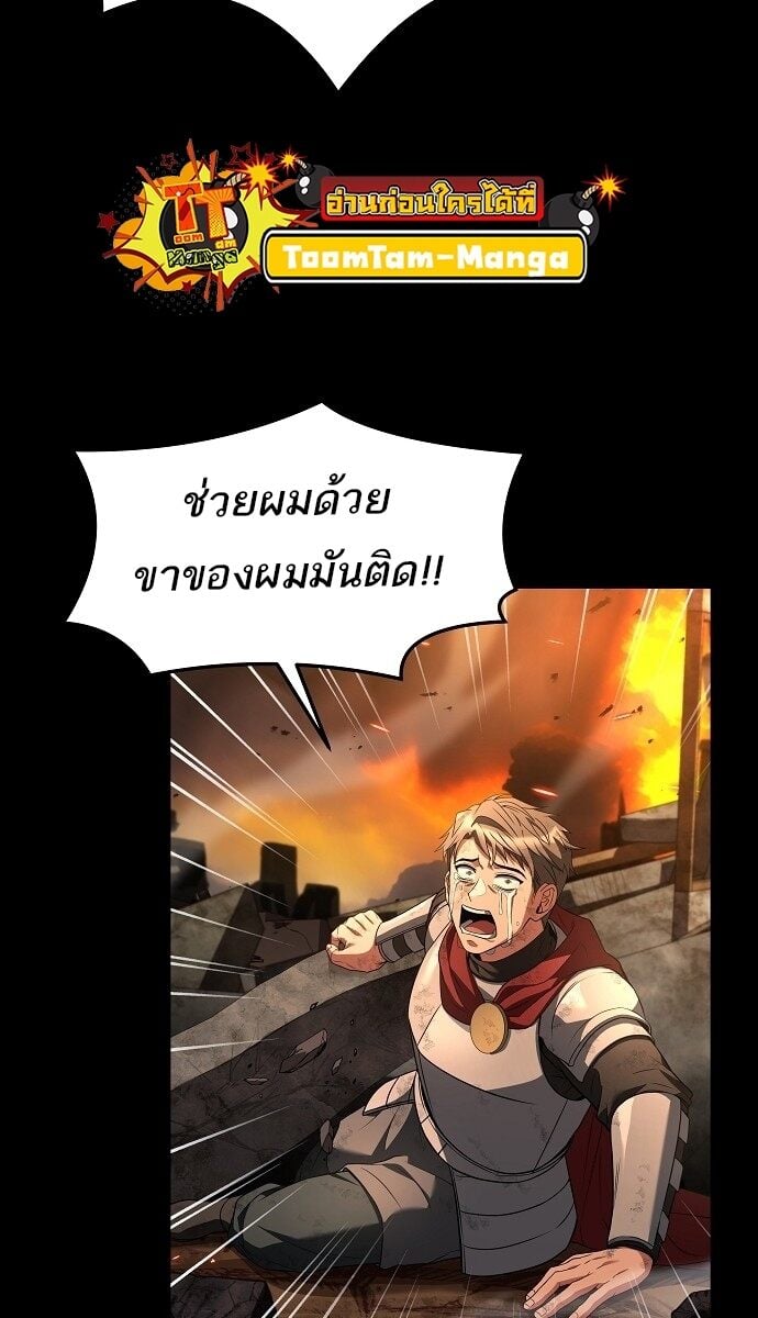 A Wizard’s Restaurant - หน้า 24