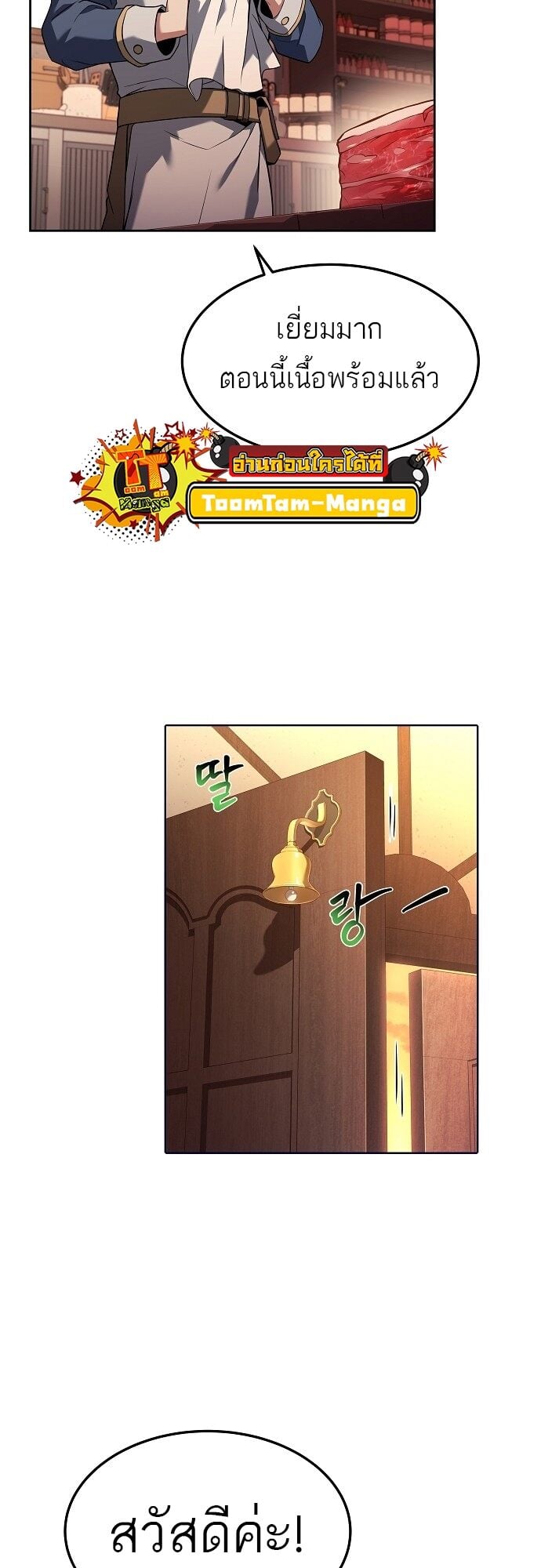 A Wizard’s Restaurant - หน้า 34