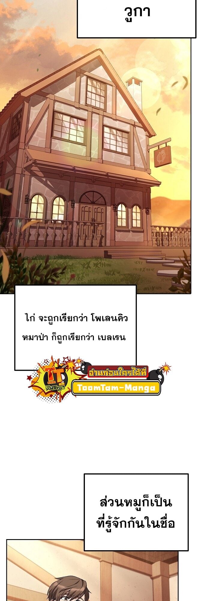A Wizard’s Restaurant - หน้า 9