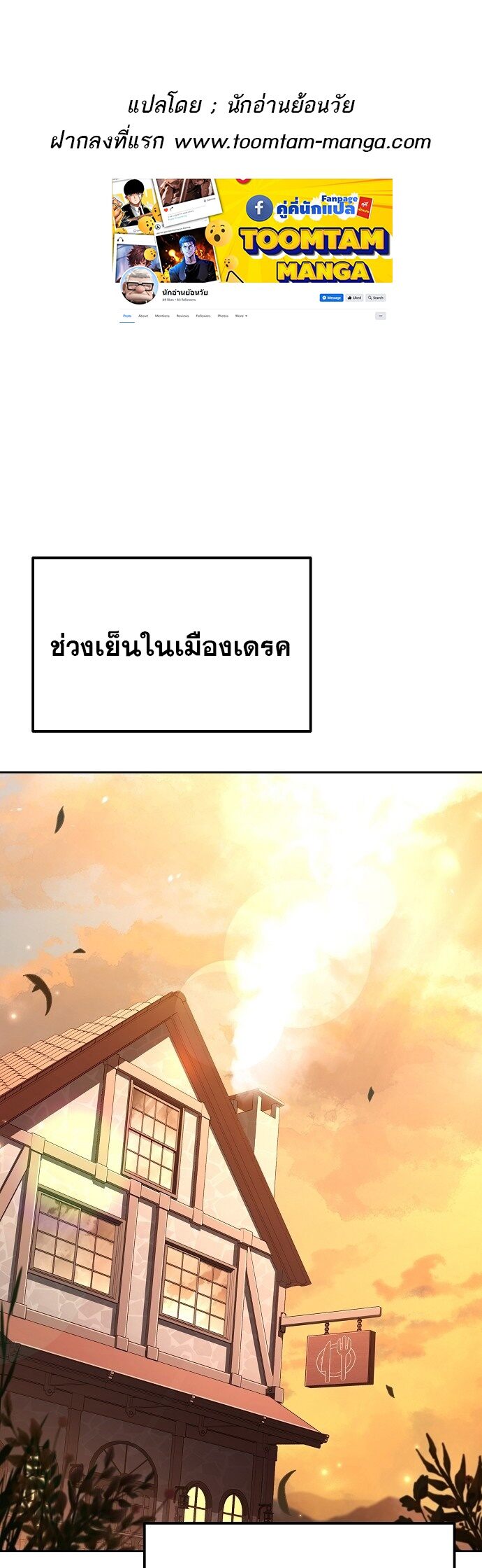 A Wizard’s Restaurant - หน้า 1