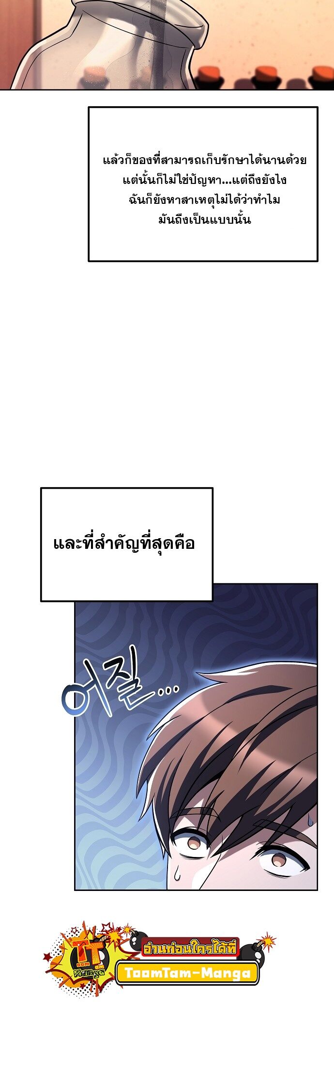 A Wizard’s Restaurant - หน้า 13