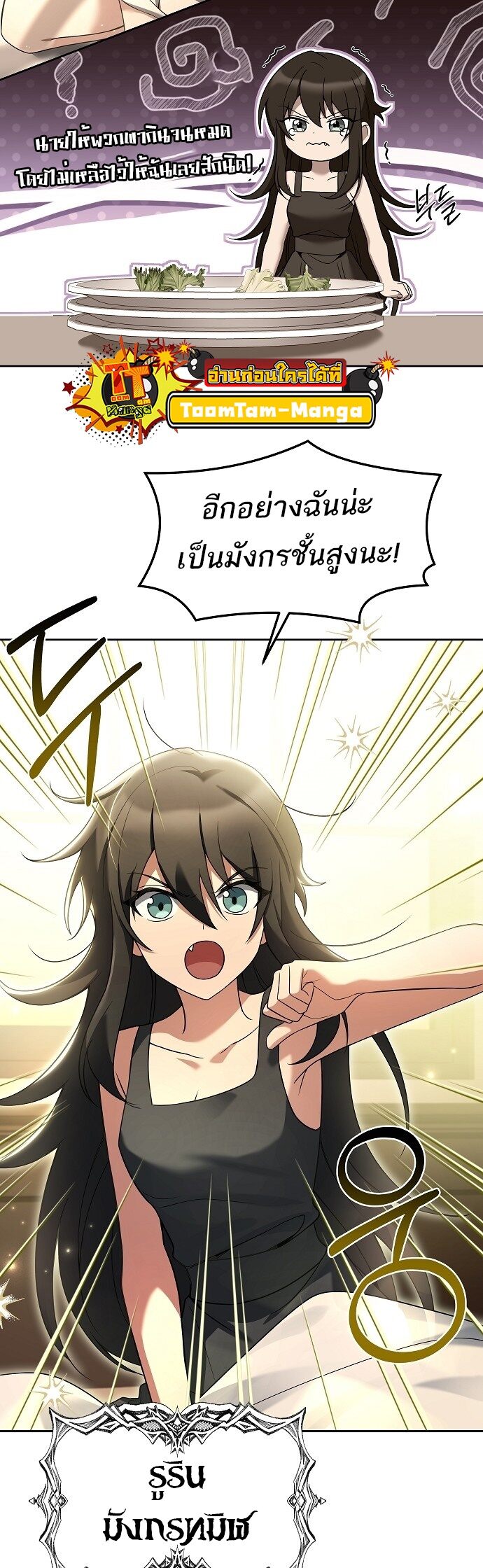 A Wizard’s Restaurant - หน้า 20