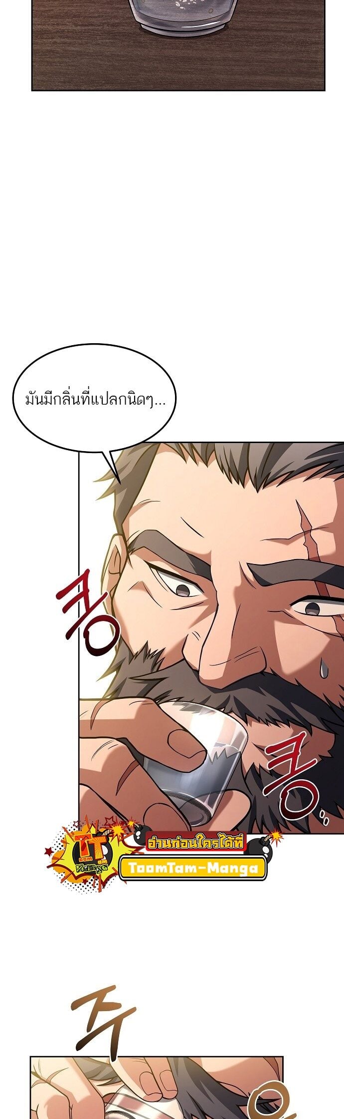 A Wizard’s Restaurant - หน้า 31