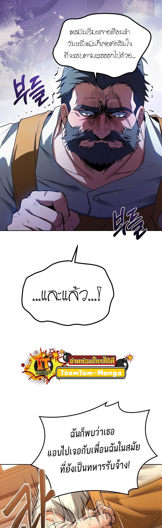 A Wizard’s Restaurant - หน้า 42