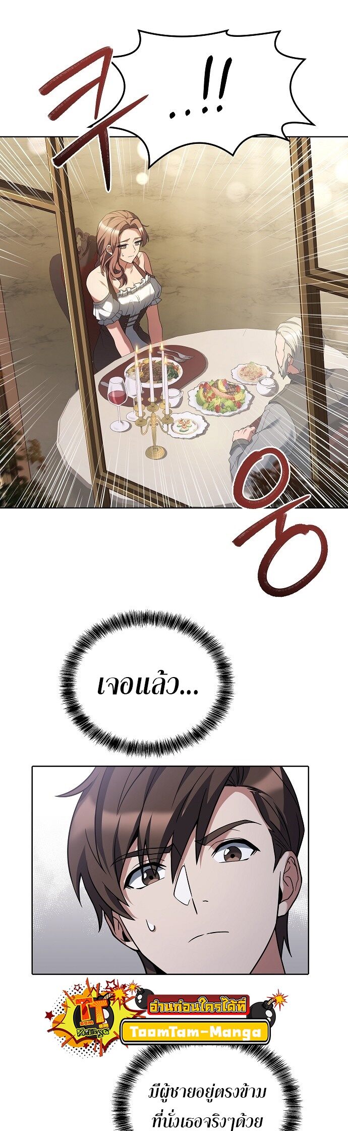 A Wizard’s Restaurant - หน้า 55